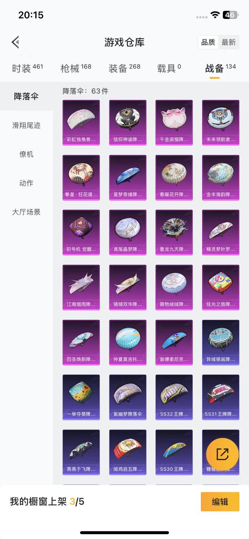 [9188676]10粉装 5特效枪 9印记 可二次 身法装备：暗影哥特（红眼罩）,初号机 觉醒Ver.(新紫螳螂),8号机(新粉螳螂),Mark.06(新蓝螳螂) 热门装扮：信仰神谕,白勺歌姬(玉