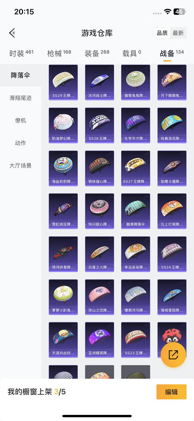 [9188676]10粉装 5特效枪 9印记 可二次 身法装备：暗影哥特（红眼罩）,初号机 觉醒Ver.(新紫螳螂),8号机(新粉螳螂),Mark.06(新蓝螳螂) 热门装扮：信仰神谕,白勺歌姬(玉