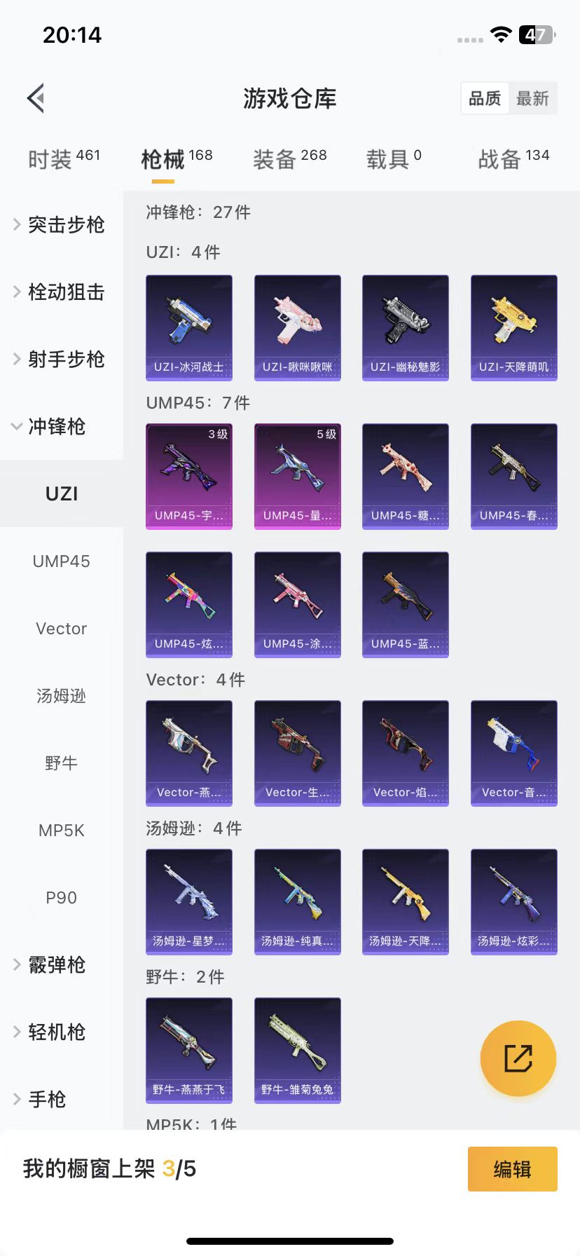[9188676]10粉装 5特效枪 9印记 可二次 身法装备：暗影哥特（红眼罩）,初号机 觉醒Ver.(新紫螳螂),8号机(新粉螳螂),Mark.06(新蓝螳螂) 热门装扮：信仰神谕,白勺歌姬(玉