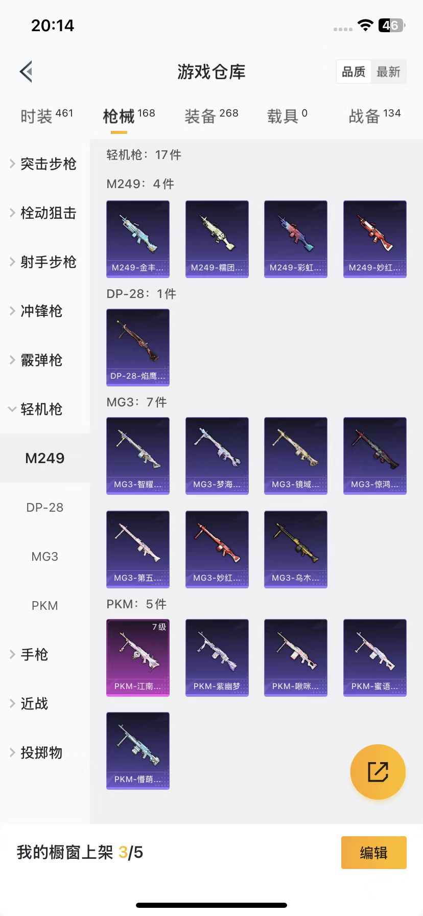 [9188676]10粉装 5特效枪 9印记 可二次 身法装备：暗影哥特（红眼罩）,初号机 觉醒Ver.(新紫螳螂),8号机(新粉螳螂),Mark.06(新蓝螳螂) 热门装扮：信仰神谕,白勺歌姬(玉