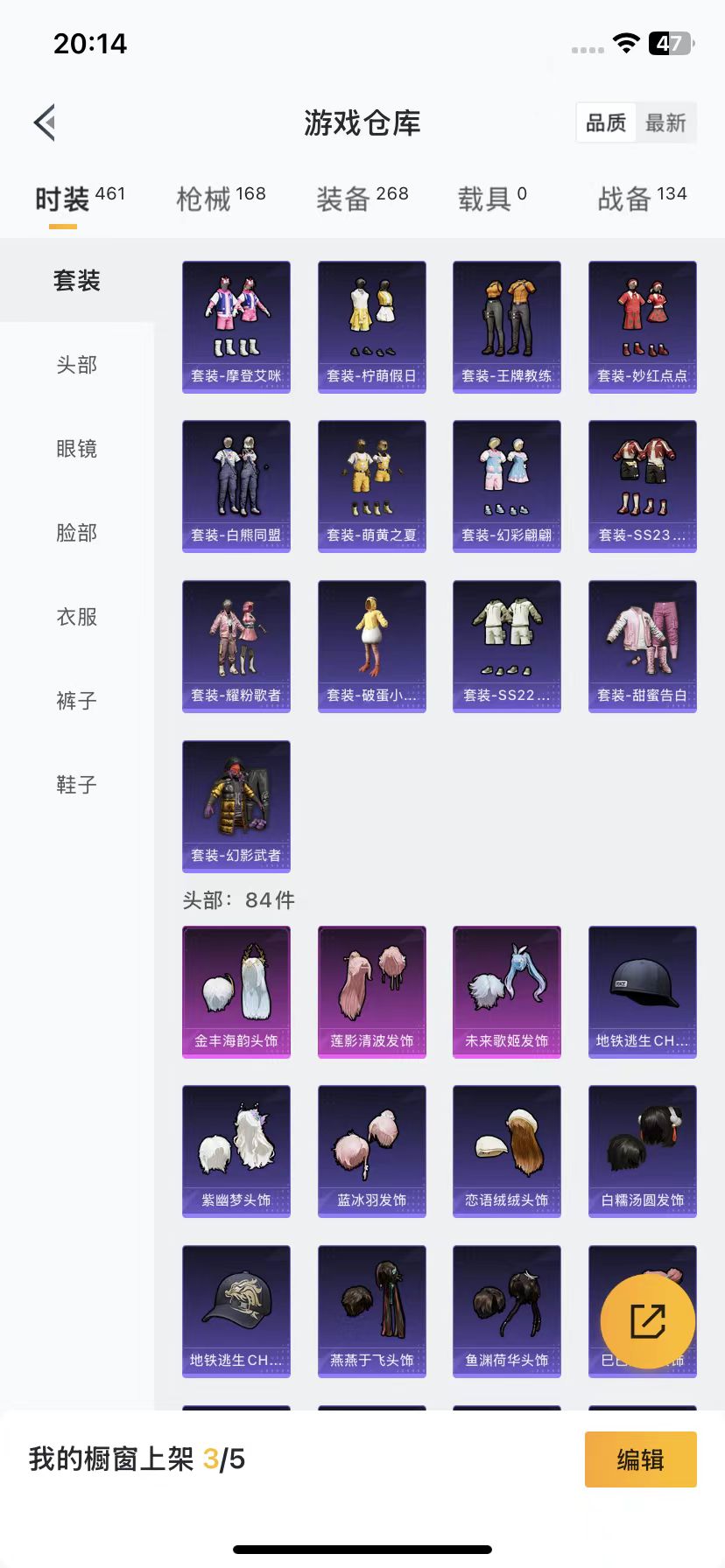 [9188676]10粉装 5特效枪 9印记 可二次 身法装备：暗影哥特（红眼罩）,初号机 觉醒Ver.(新紫螳螂),8号机(新粉螳螂),Mark.06(新蓝螳螂) 热门装扮：信仰神谕,白勺歌姬(玉
