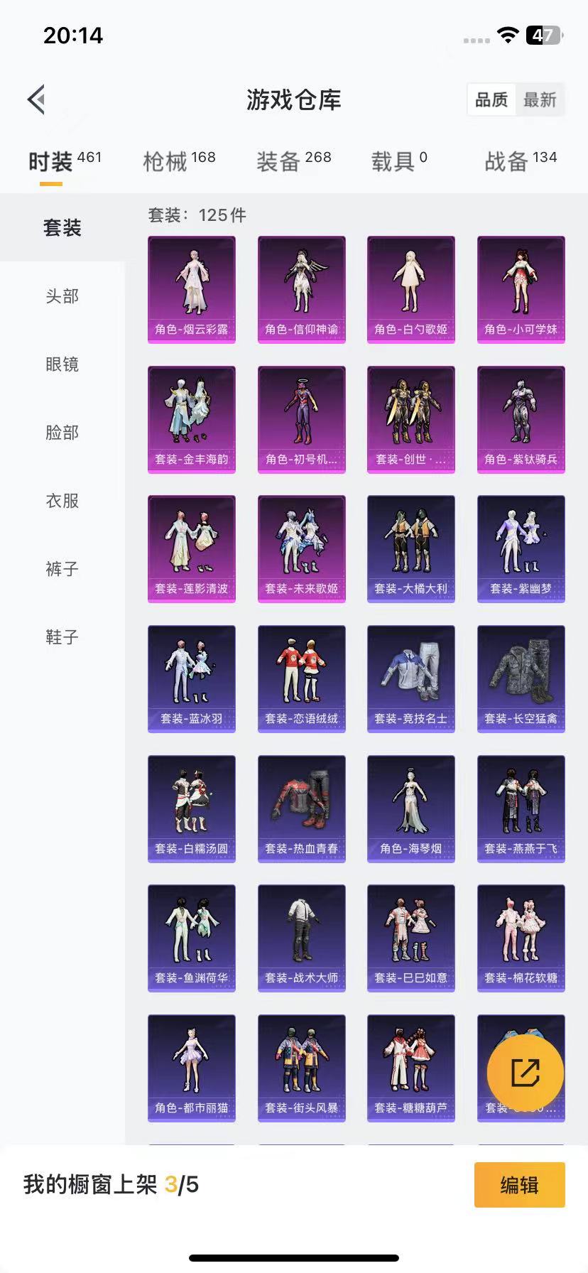 [9188676]10粉装 5特效枪 9印记 可二次 身法装备：暗影哥特（红眼罩）,初号机 觉醒Ver.(新紫螳螂),8号机(新粉螳螂),Mark.06(新蓝螳螂) 热门装扮：信仰神谕,白勺歌姬(玉