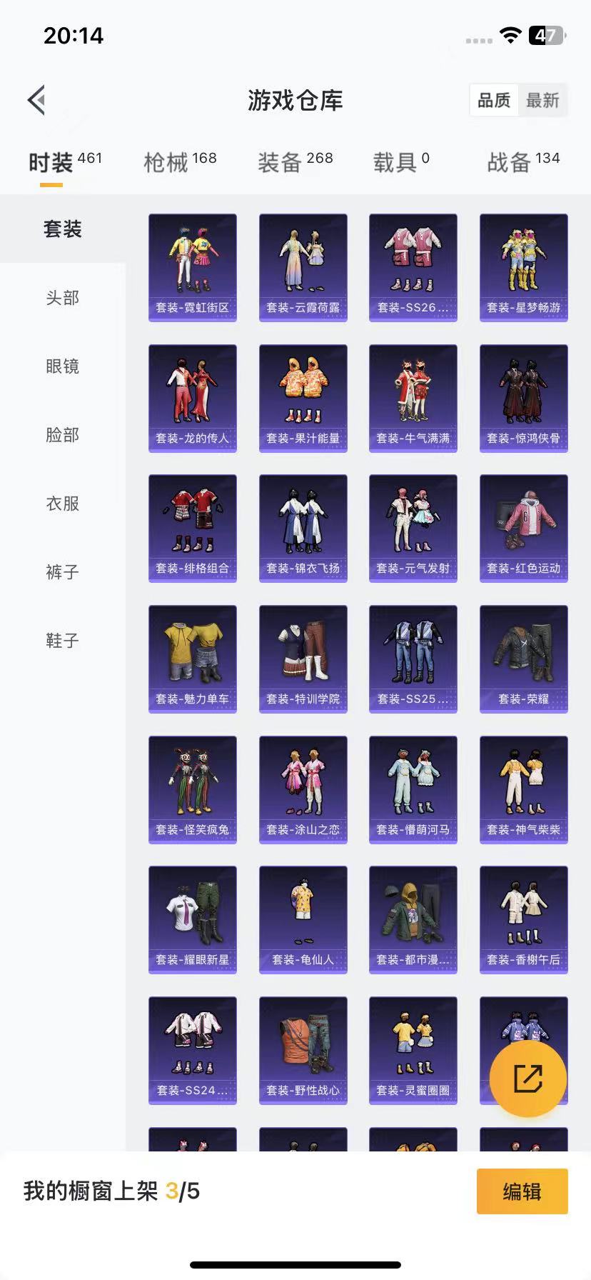 [9188676]10粉装 5特效枪 9印记 可二次 身法装备：暗影哥特（红眼罩）,初号机 觉醒Ver.(新紫螳螂),8号机(新粉螳螂),Mark.06(新蓝螳螂) 热门装扮：信仰神谕,白勺歌姬(玉