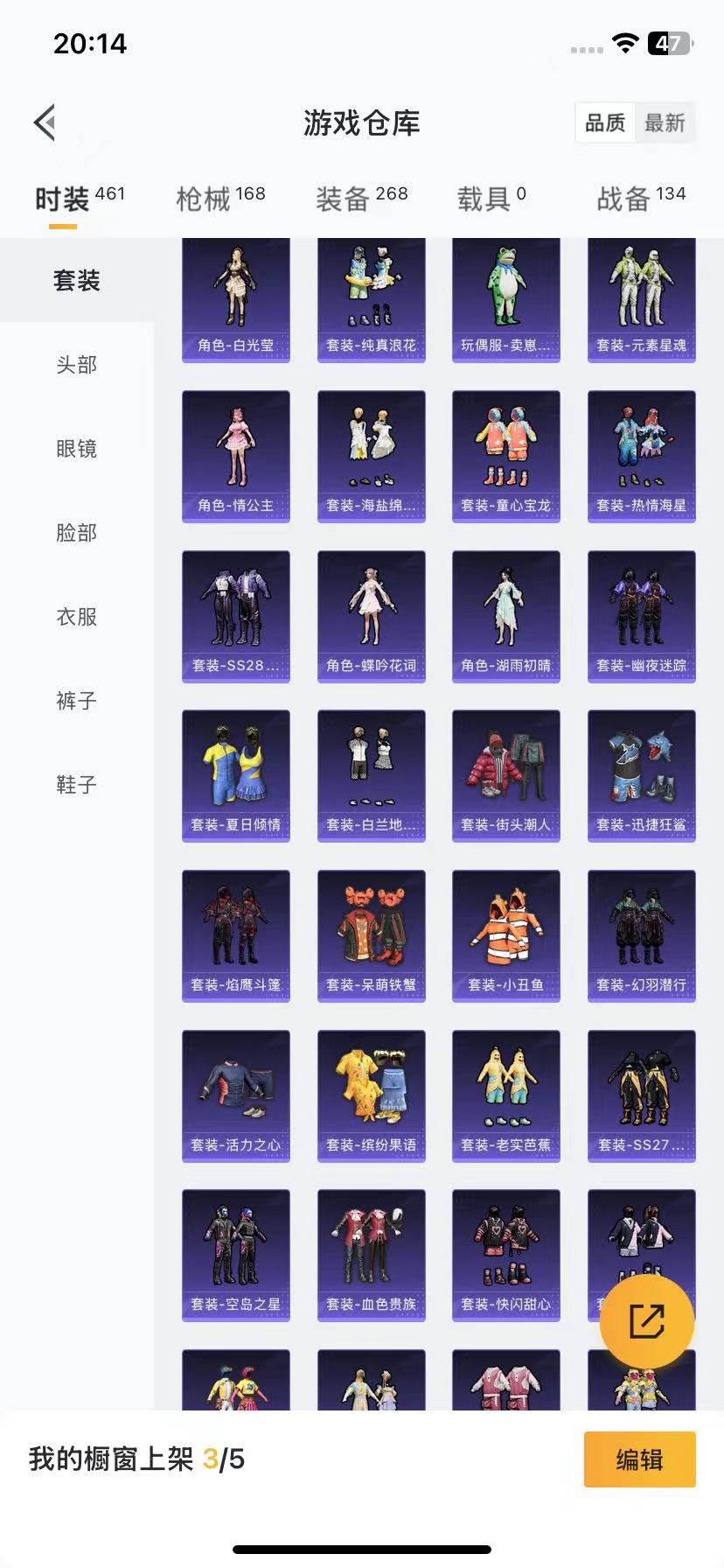 [9188676]10粉装 5特效枪 9印记 可二次 身法装备：暗影哥特（红眼罩）,初号机 觉醒Ver.(新紫螳螂),8号机(新粉螳螂),Mark.06(新蓝螳螂) 热门装扮：信仰神谕,白勺歌姬(玉