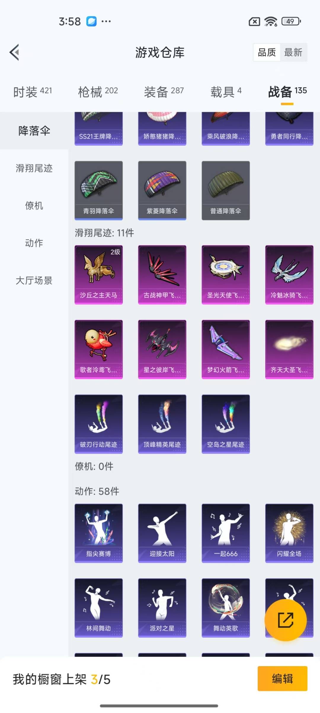 [9188707]17粉装 15特效枪 4载具 9印记 可二次 可修改实名 热门装扮：洛天依,星之彼岸,彩虹鹿灵,齐天大圣,紫电风暴,赤焰黑爵,冷魅冰骑,圣光天使,霞光圣骑,寒光使者,彩虹甜喵,青空