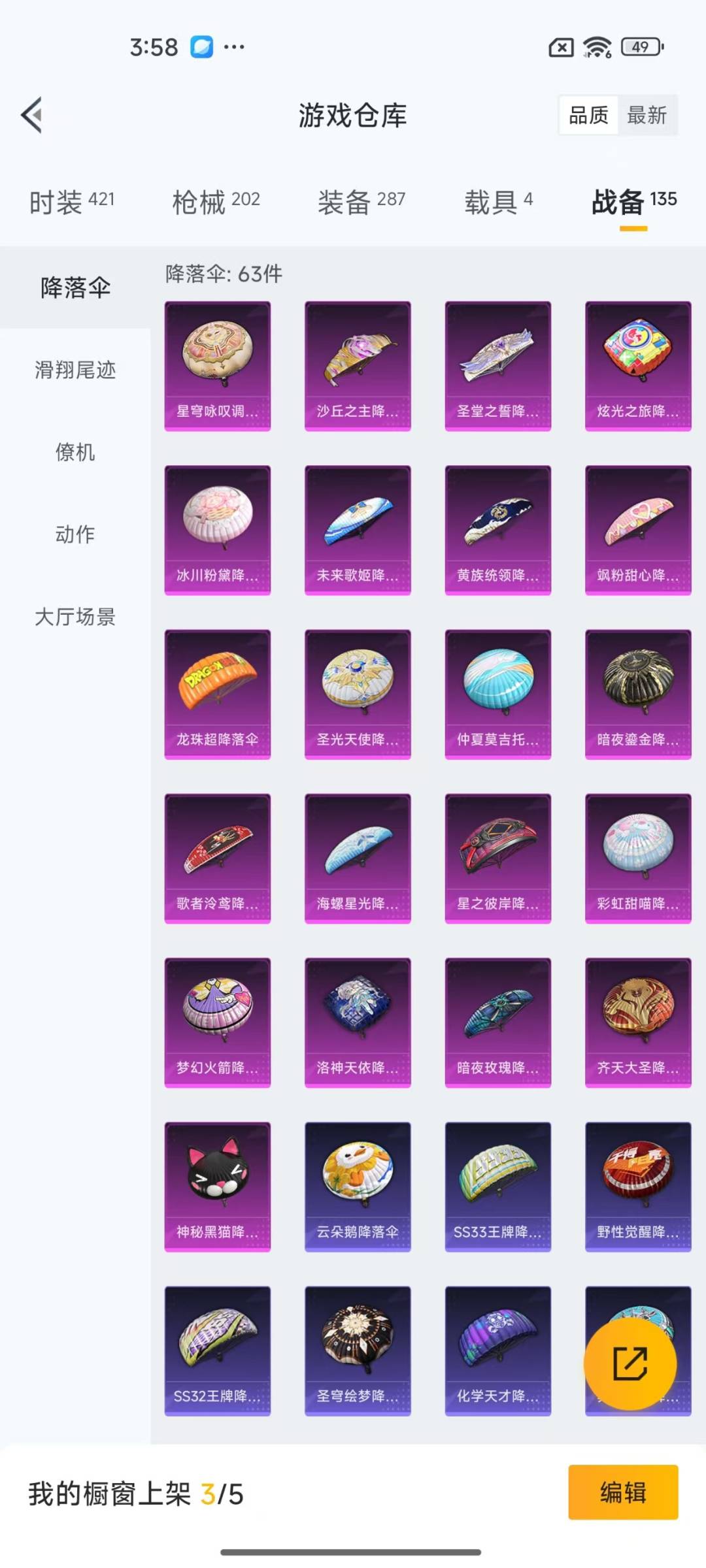 [9188707]17粉装 15特效枪 4载具 9印记 可二次 可修改实名 热门装扮：洛天依,星之彼岸,彩虹鹿灵,齐天大圣,紫电风暴,赤焰黑爵,冷魅冰骑,圣光天使,霞光圣骑,寒光使者,彩虹甜喵,青空