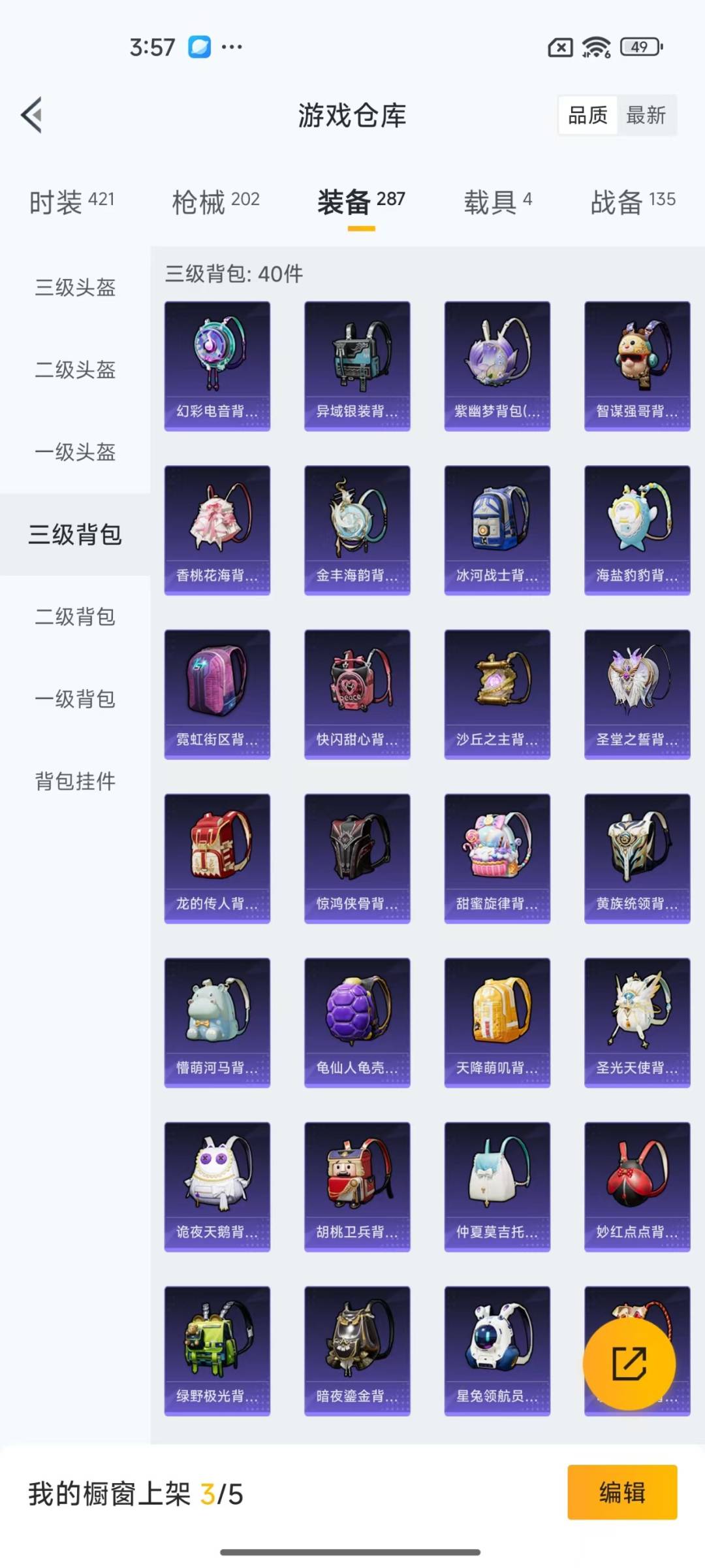 [9188707]17粉装 15特效枪 4载具 9印记 可二次 可修改实名 热门装扮：洛天依,星之彼岸,彩虹鹿灵,齐天大圣,紫电风暴,赤焰黑爵,冷魅冰骑,圣光天使,霞光圣骑,寒光使者,彩虹甜喵,青空