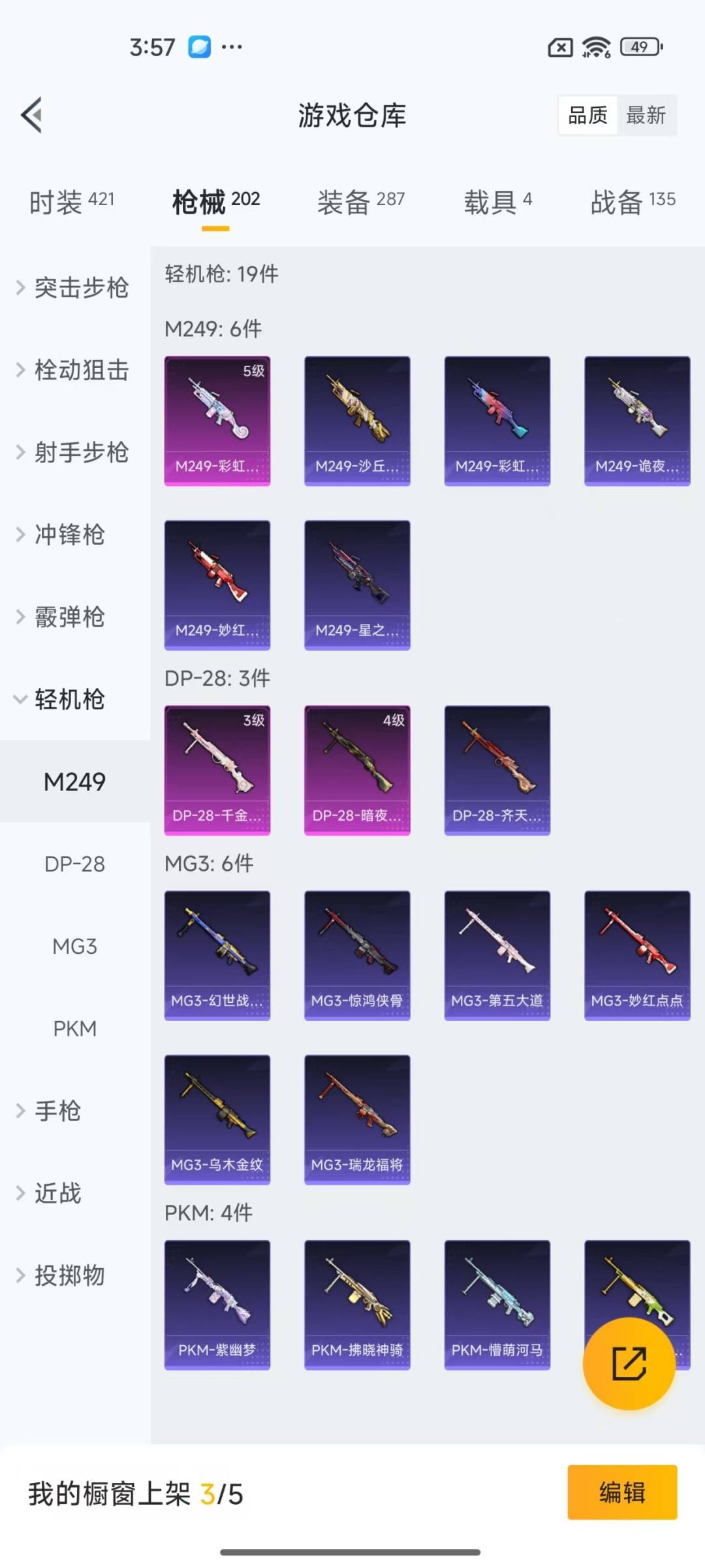 [9188707]17粉装 15特效枪 4载具 9印记 可二次 可修改实名 热门装扮：洛天依,星之彼岸,彩虹鹿灵,齐天大圣,紫电风暴,赤焰黑爵,冷魅冰骑,圣光天使,霞光圣骑,寒光使者,彩虹甜喵,青空
