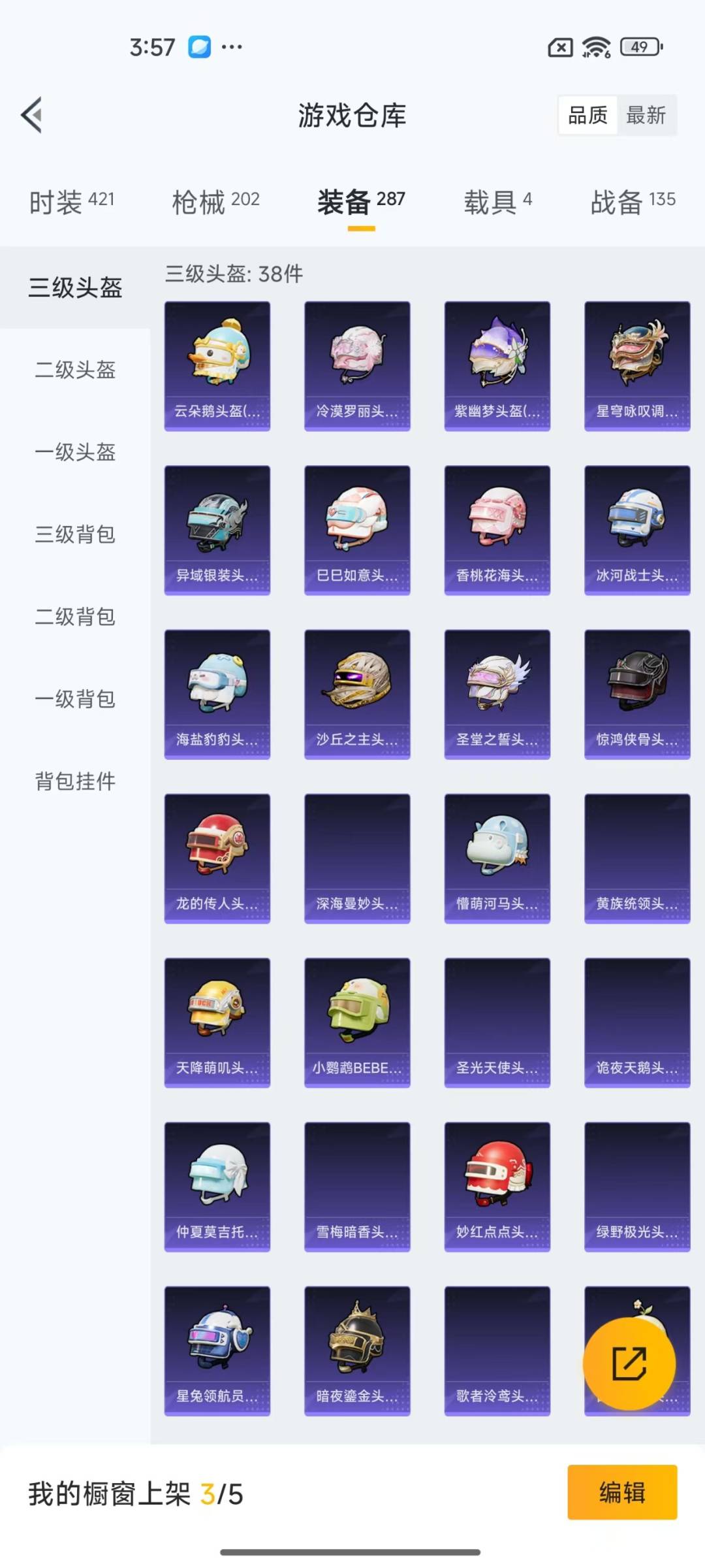 [9188707]17粉装 15特效枪 4载具 9印记 可二次 可修改实名 热门装扮：洛天依,星之彼岸,彩虹鹿灵,齐天大圣,紫电风暴,赤焰黑爵,冷魅冰骑,圣光天使,霞光圣骑,寒光使者,彩虹甜喵,青空