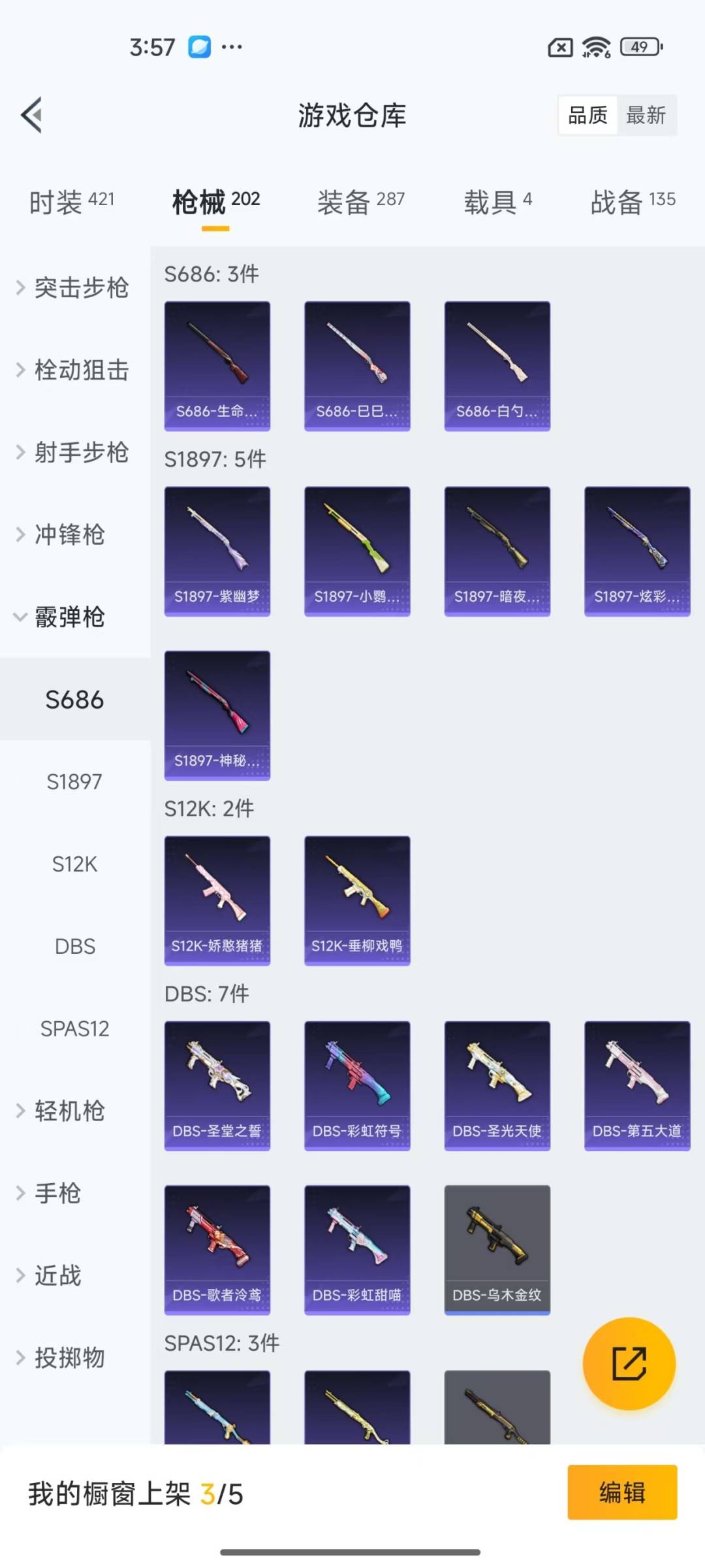 [9188707]17粉装 15特效枪 4载具 9印记 可二次 可修改实名 热门装扮：洛天依,星之彼岸,彩虹鹿灵,齐天大圣,紫电风暴,赤焰黑爵,冷魅冰骑,圣光天使,霞光圣骑,寒光使者,彩虹甜喵,青空
