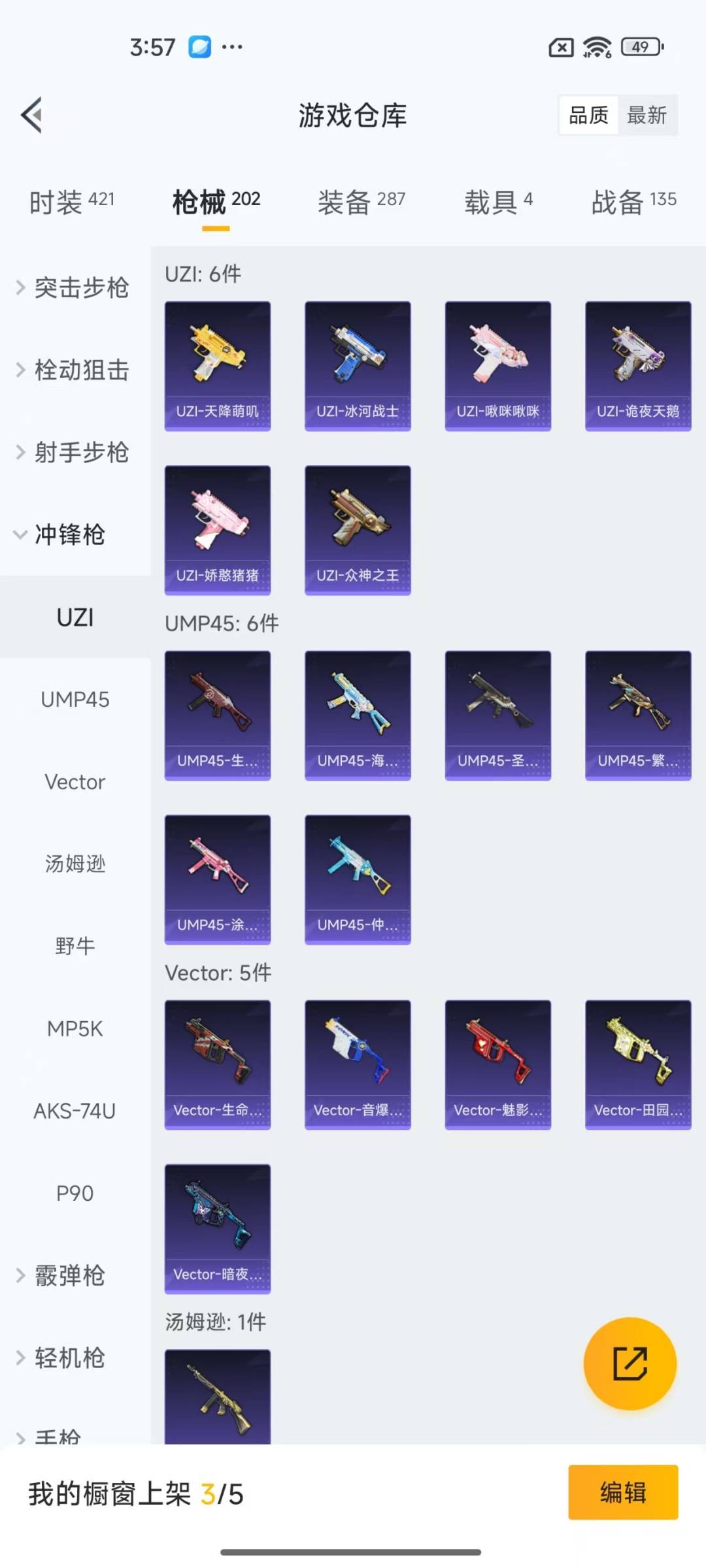 [9188707]17粉装 15特效枪 4载具 9印记 可二次 可修改实名 热门装扮：洛天依,星之彼岸,彩虹鹿灵,齐天大圣,紫电风暴,赤焰黑爵,冷魅冰骑,圣光天使,霞光圣骑,寒光使者,彩虹甜喵,青空