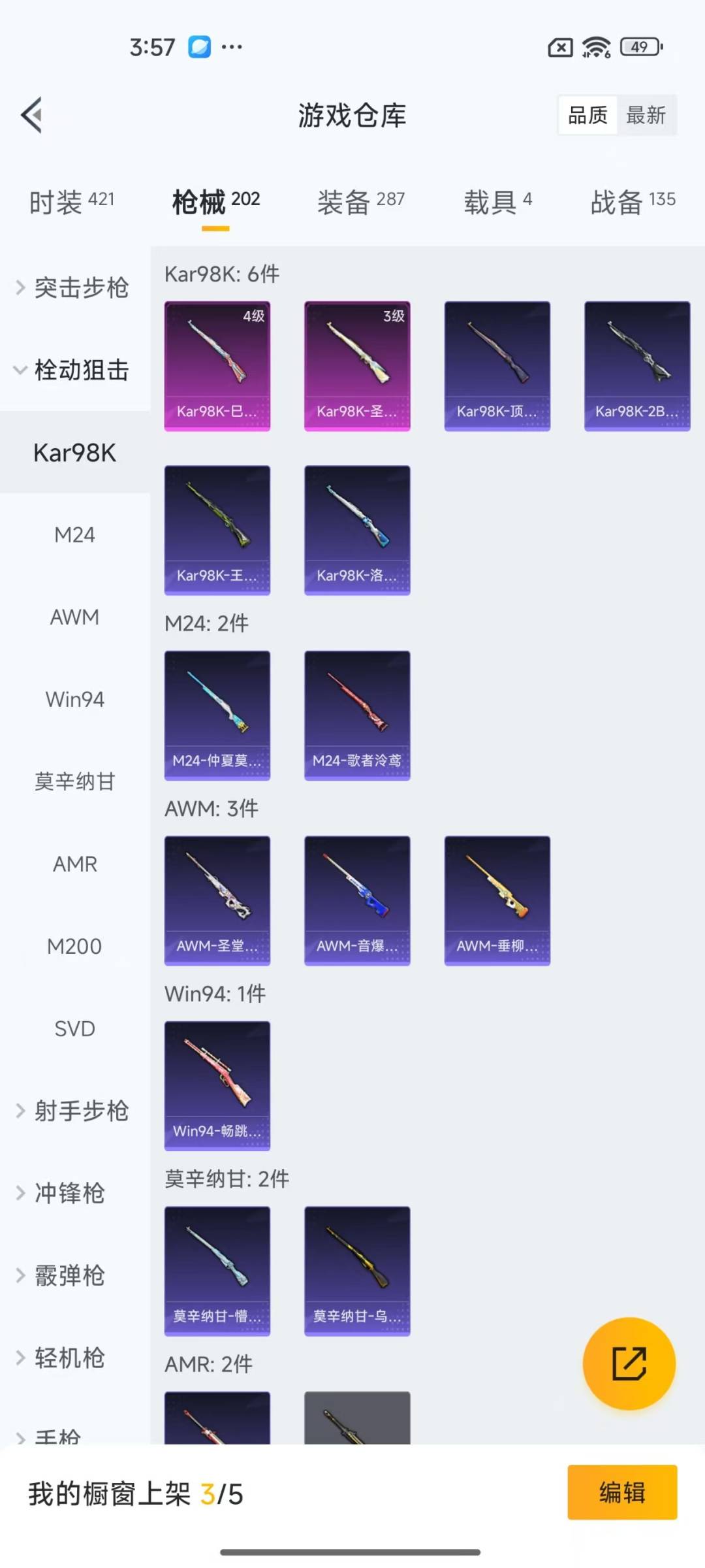 [9188707]17粉装 15特效枪 4载具 9印记 可二次 可修改实名 热门装扮：洛天依,星之彼岸,彩虹鹿灵,齐天大圣,紫电风暴,赤焰黑爵,冷魅冰骑,圣光天使,霞光圣骑,寒光使者,彩虹甜喵,青空