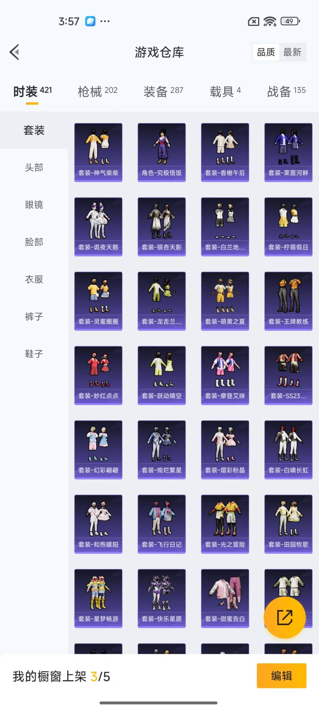 [9188707]17粉装 15特效枪 4载具 9印记 可二次 可修改实名 热门装扮：洛天依,星之彼岸,彩虹鹿灵,齐天大圣,紫电风暴,赤焰黑爵,冷魅冰骑,圣光天使,霞光圣骑,寒光使者,彩虹甜喵,青空