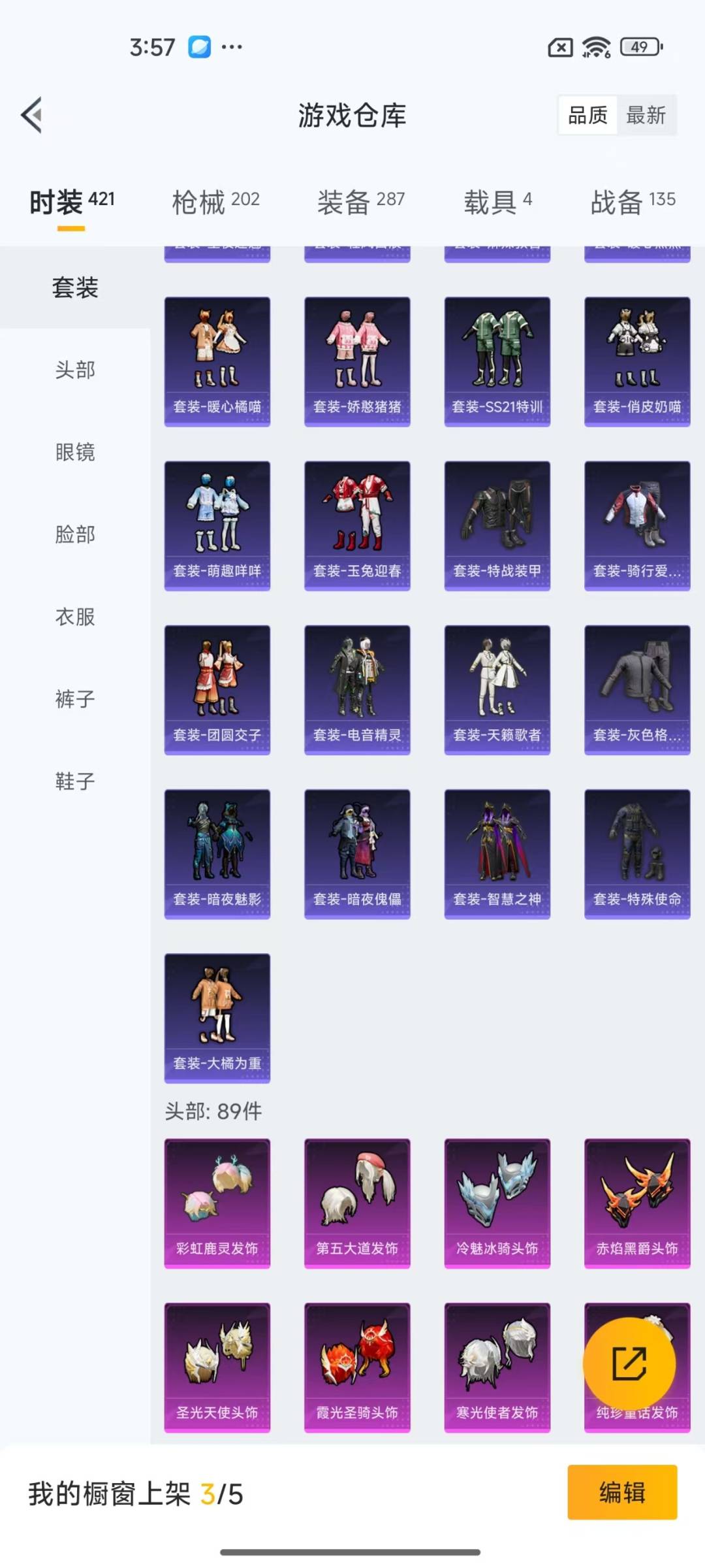 [9188707]17粉装 15特效枪 4载具 9印记 可二次 可修改实名 热门装扮：洛天依,星之彼岸,彩虹鹿灵,齐天大圣,紫电风暴,赤焰黑爵,冷魅冰骑,圣光天使,霞光圣骑,寒光使者,彩虹甜喵,青空
