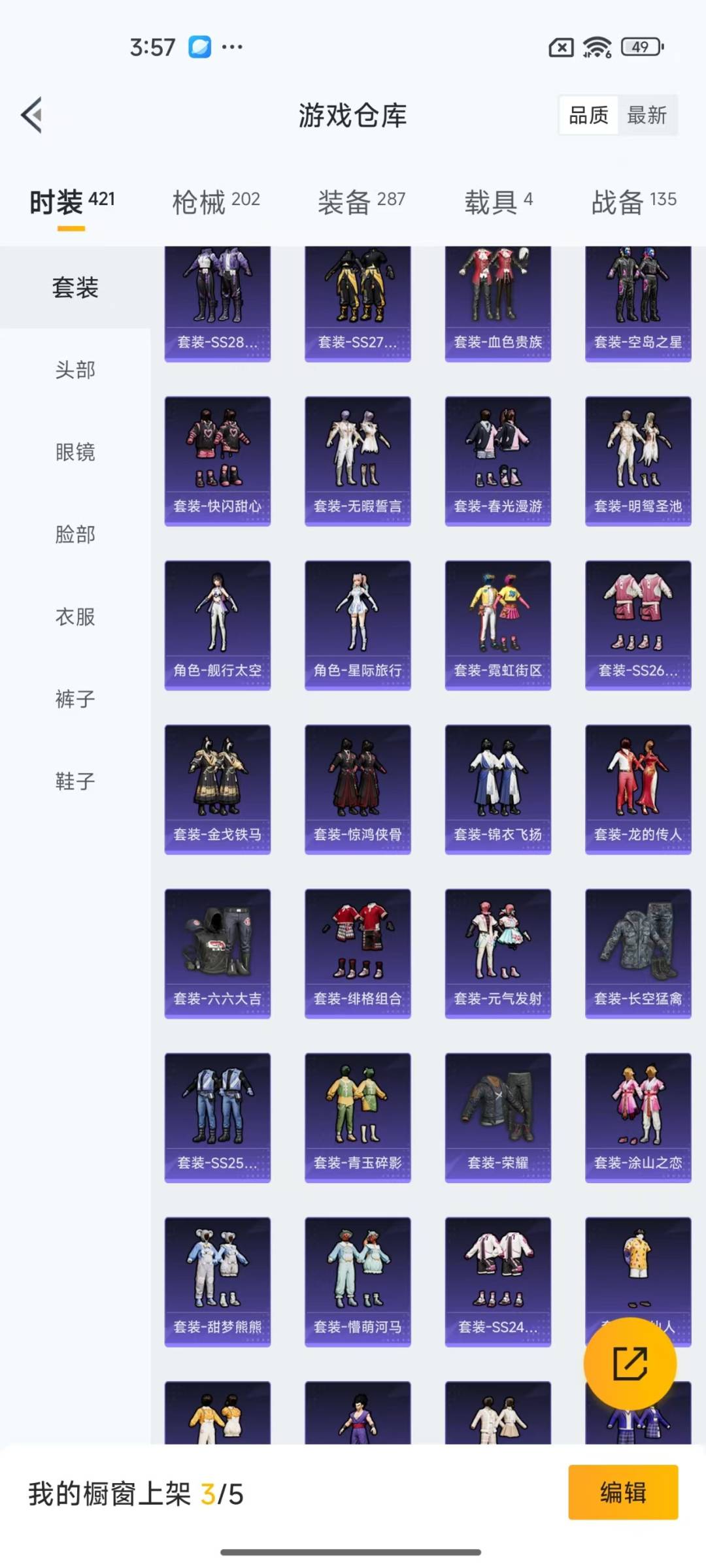 [9188707]17粉装 15特效枪 4载具 9印记 可二次 可修改实名 热门装扮：洛天依,星之彼岸,彩虹鹿灵,齐天大圣,紫电风暴,赤焰黑爵,冷魅冰骑,圣光天使,霞光圣骑,寒光使者,彩虹甜喵,青空