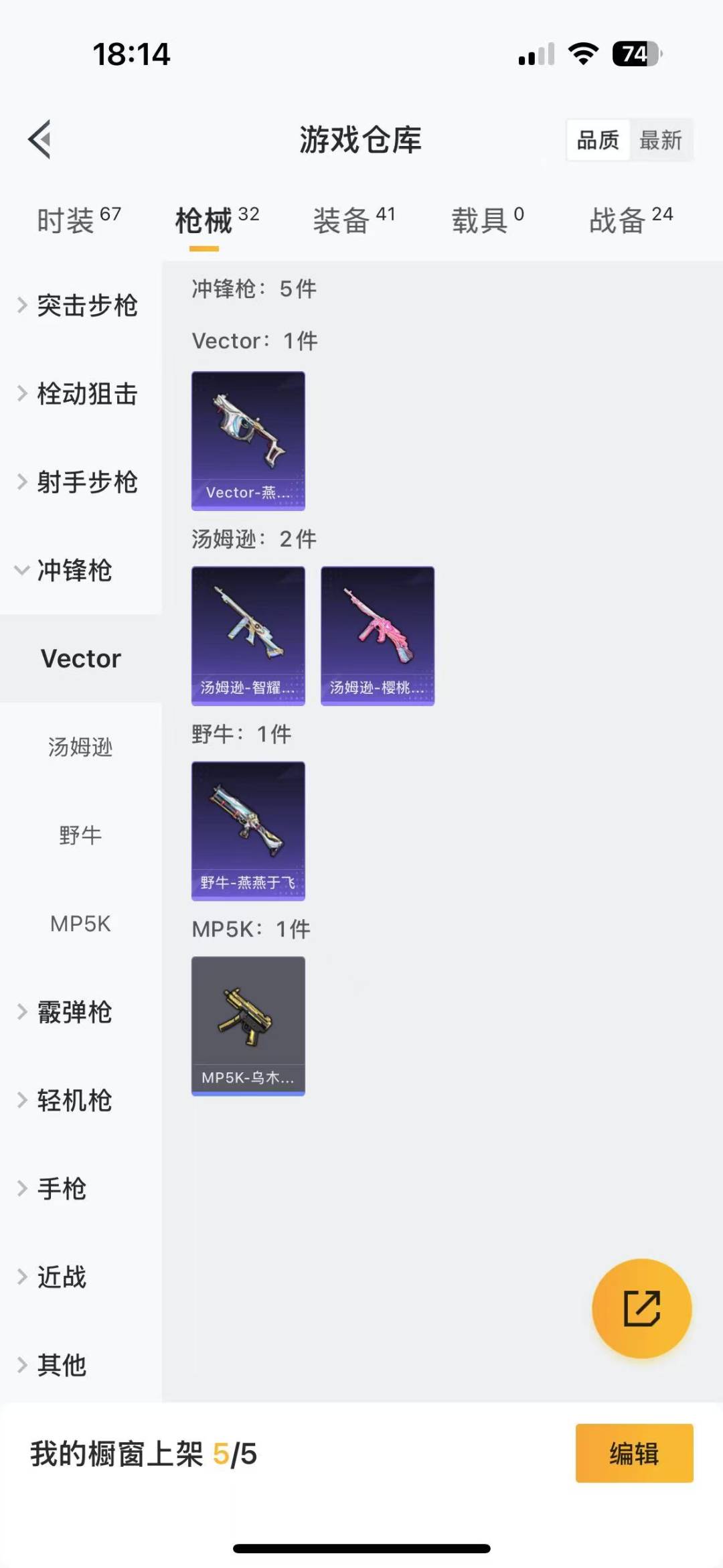 [9188719]2粉装 3特效枪 可二次 可修改实名 热门装扮：女娲灵识,彩虹独角兽 稀有枪皮：Kar98K-巳巳如意,AUG-暖羊咩咩,AUG-圣斗士星矢 五级特效枪：五级Kar98K-巳巳如意