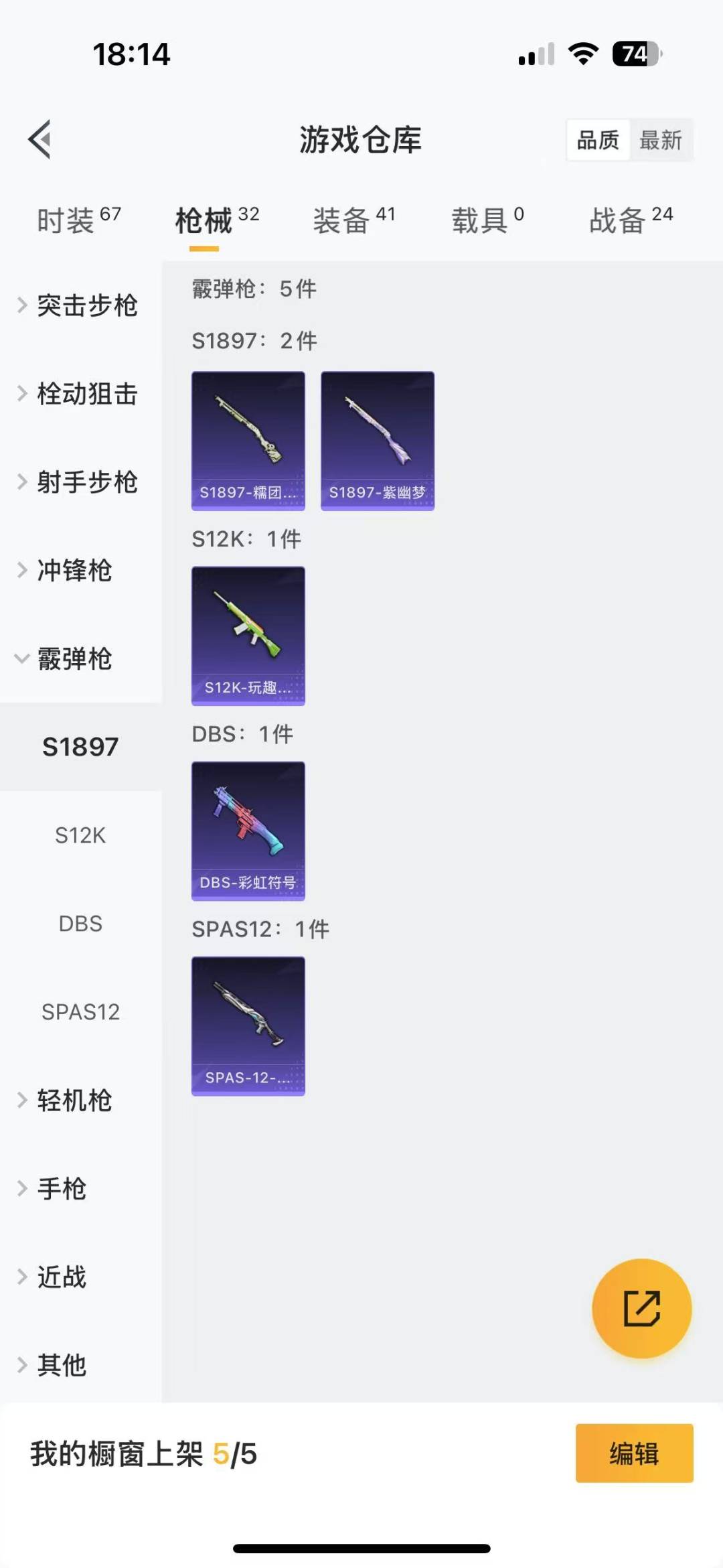 [9188719]2粉装 3特效枪 可二次 可修改实名 热门装扮：女娲灵识,彩虹独角兽 稀有枪皮：Kar98K-巳巳如意,AUG-暖羊咩咩,AUG-圣斗士星矢 五级特效枪：五级Kar98K-巳巳如意