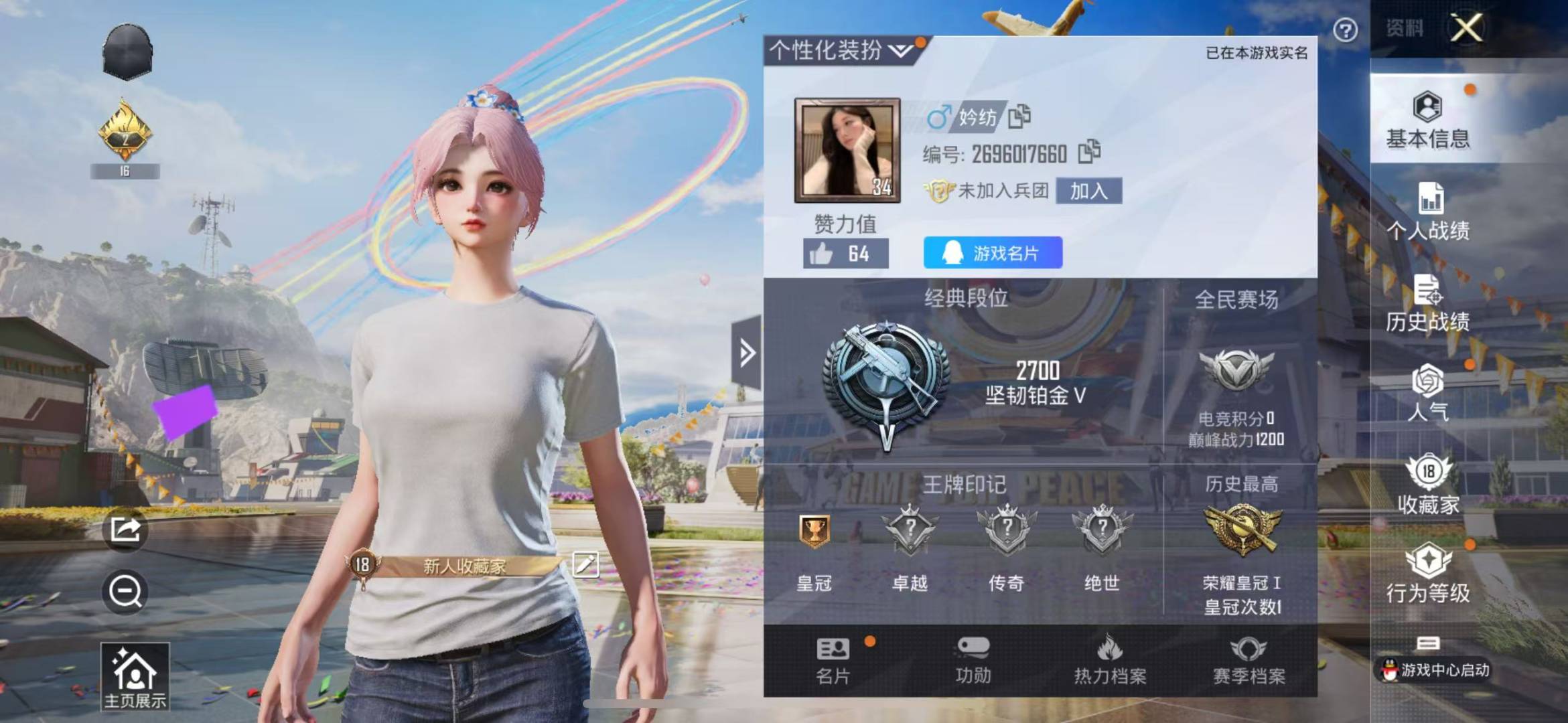 [9188719]2粉装 3特效枪 可二次 可修改实名 热门装扮：女娲灵识,彩虹独角兽 稀有枪皮：Kar98K-巳巳如意,AUG-暖羊咩咩,AUG-圣斗士星矢 五级特效枪：五级Kar98K-巳巳如意