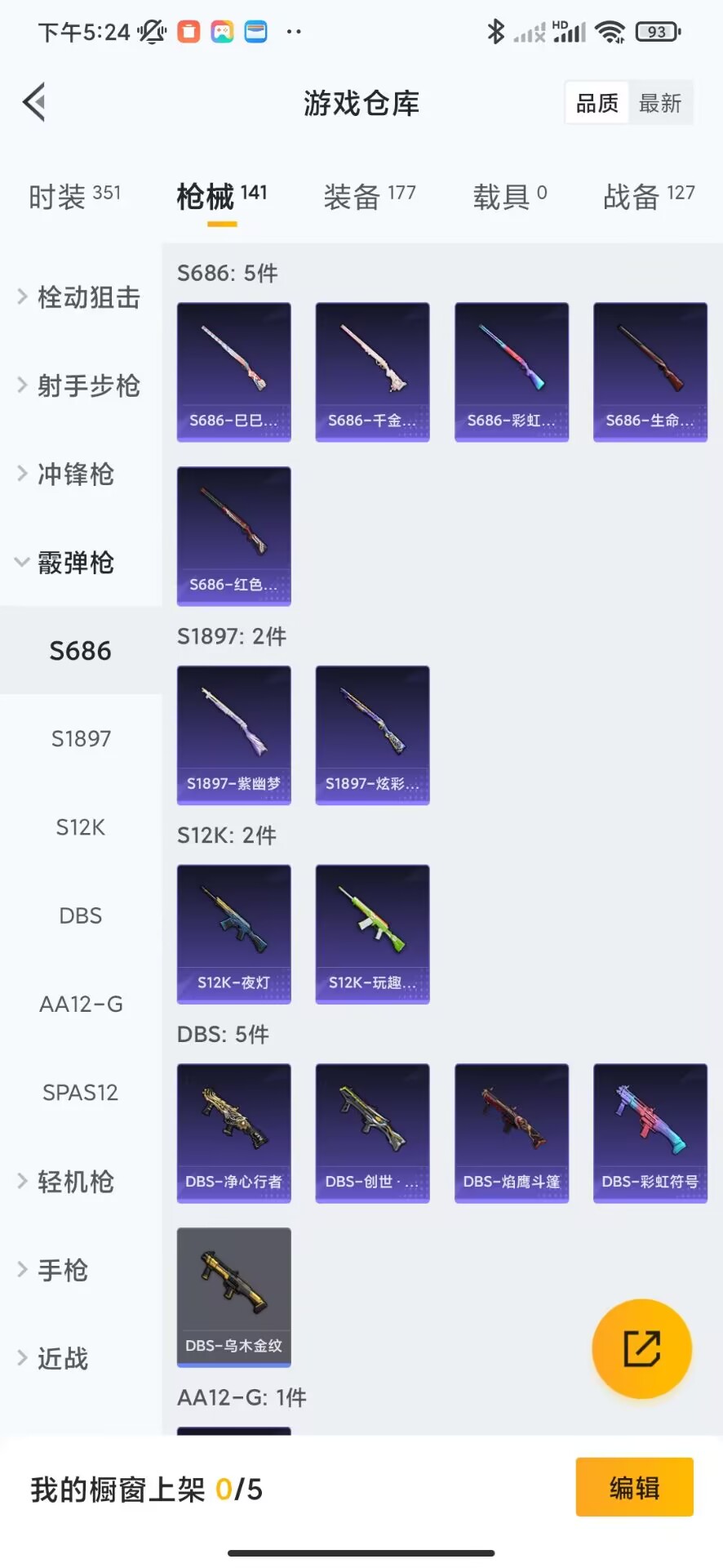 [9188735]2粉装 4特效枪 7印记 可二次 可修改实名 身法装备：8号机(新粉螳螂),Mark.06(新蓝螳螂) 热门装扮：千金淑猫,蜜语绒猫 稀有枪皮：GROZA-镜光银凌,Kar98K-