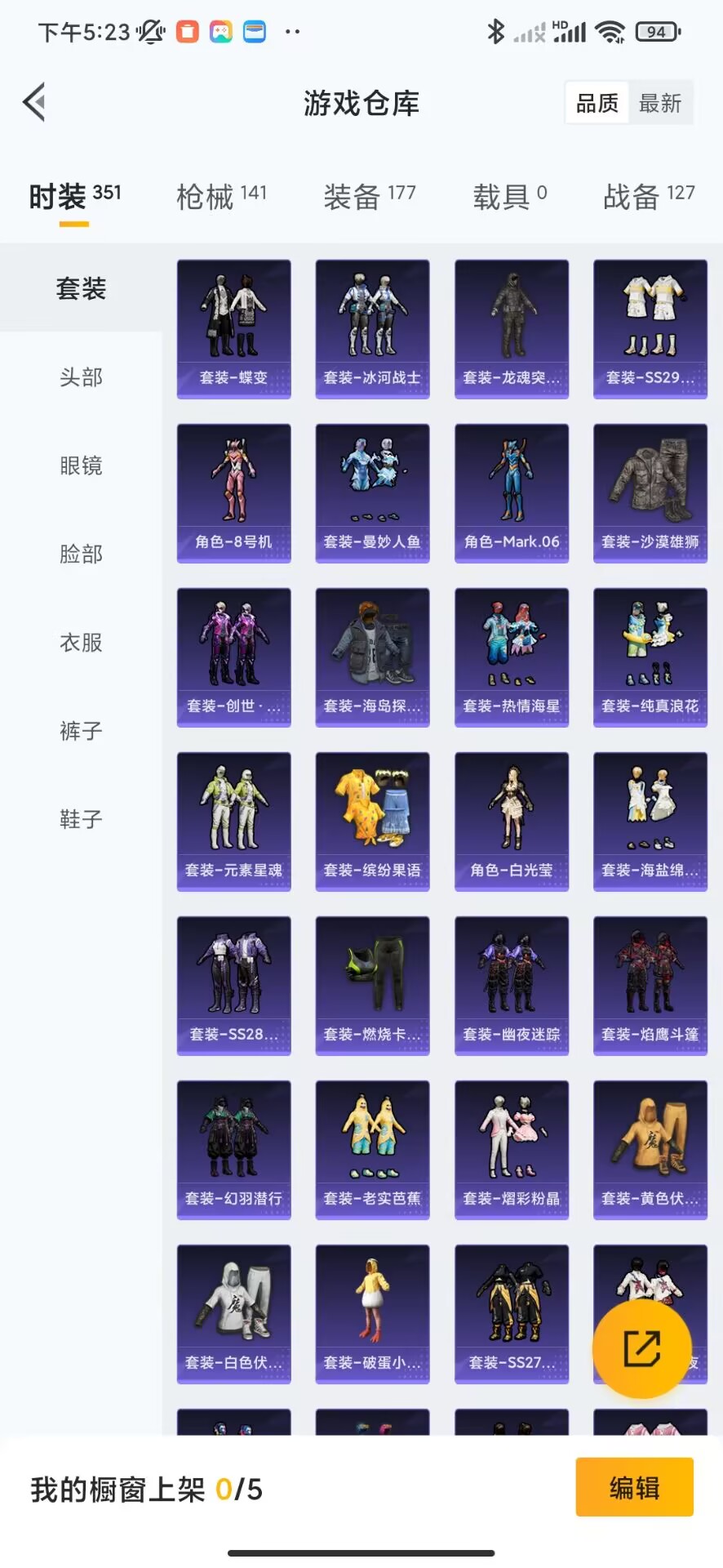 [9188735]2粉装 4特效枪 7印记 可二次 可修改实名 身法装备：8号机(新粉螳螂),Mark.06(新蓝螳螂) 热门装扮：千金淑猫,蜜语绒猫 稀有枪皮：GROZA-镜光银凌,Kar98K-
