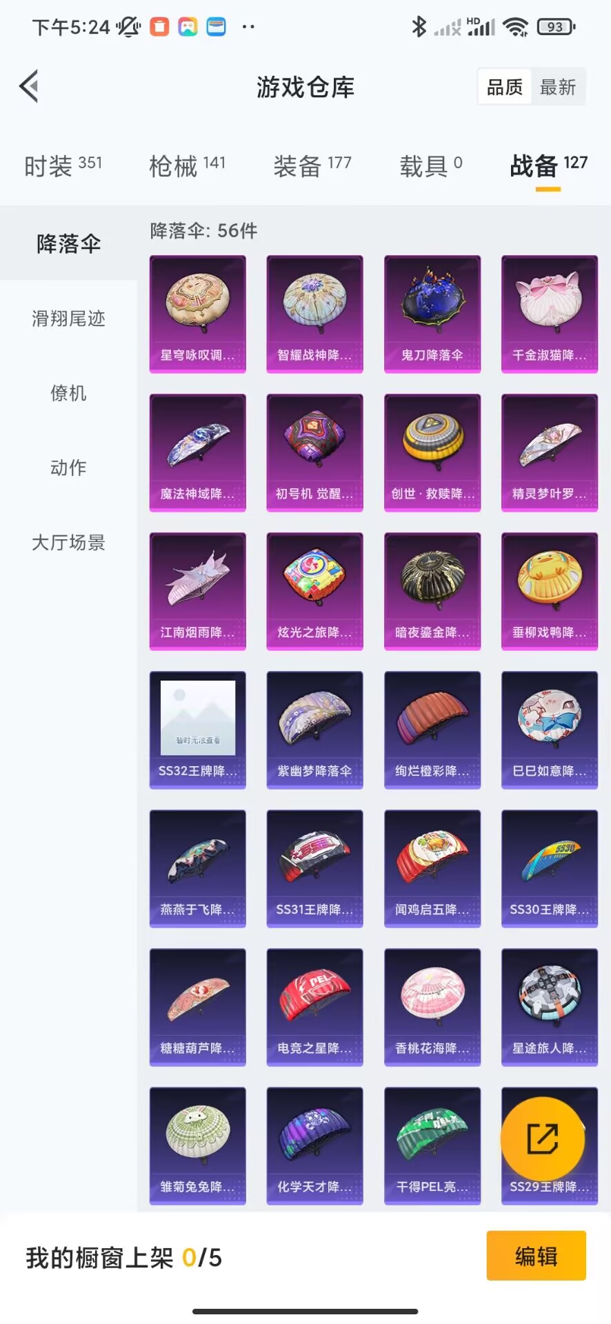[9188735]2粉装 4特效枪 7印记 可二次 可修改实名 身法装备：8号机(新粉螳螂),Mark.06(新蓝螳螂) 热门装扮：千金淑猫,蜜语绒猫 稀有枪皮：GROZA-镜光银凌,Kar98K-