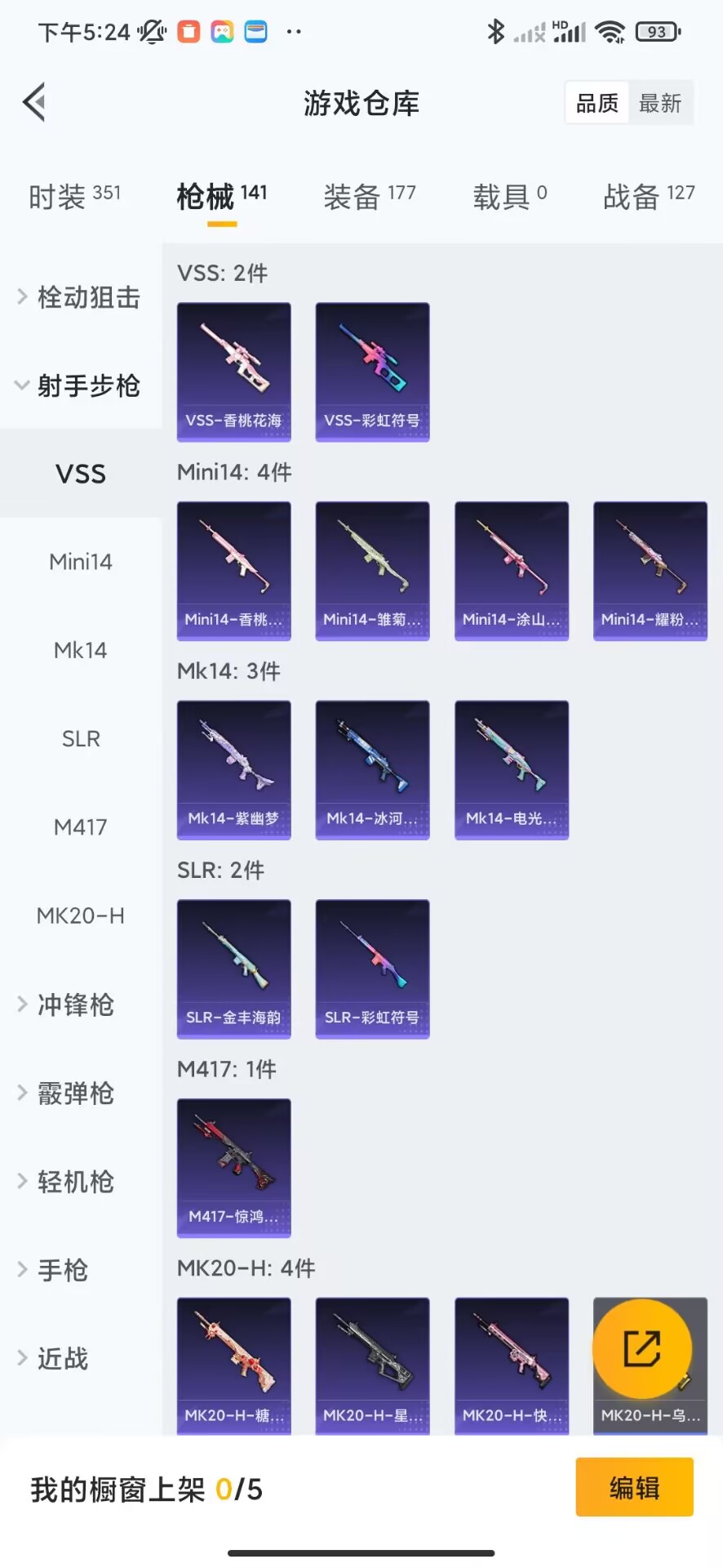 [9188735]2粉装 4特效枪 7印记 可二次 可修改实名 身法装备：8号机(新粉螳螂),Mark.06(新蓝螳螂) 热门装扮：千金淑猫,蜜语绒猫 稀有枪皮：GROZA-镜光银凌,Kar98K-