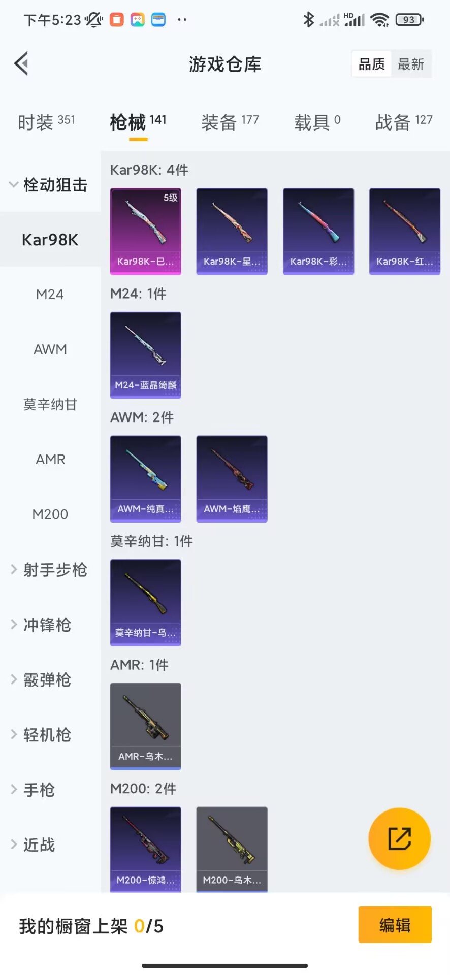 [9188735]2粉装 4特效枪 7印记 可二次 可修改实名 身法装备：8号机(新粉螳螂),Mark.06(新蓝螳螂) 热门装扮：千金淑猫,蜜语绒猫 稀有枪皮：GROZA-镜光银凌,Kar98K-