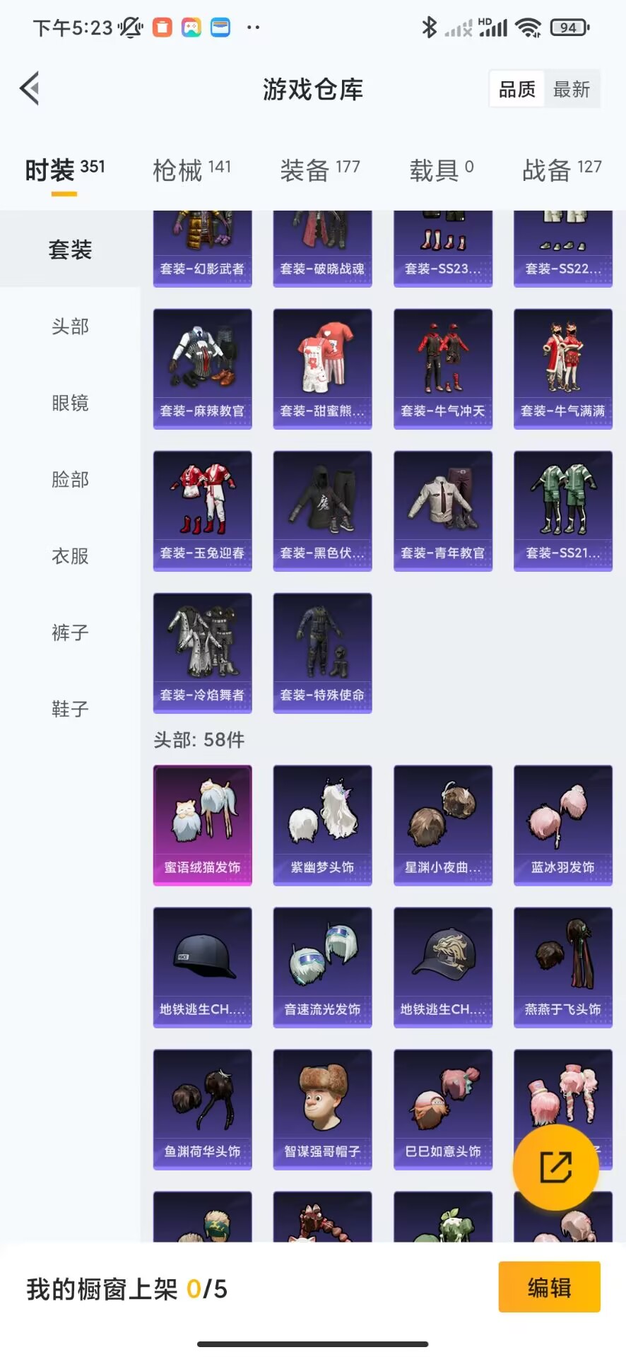 [9188735]2粉装 4特效枪 7印记 可二次 可修改实名 身法装备：8号机(新粉螳螂),Mark.06(新蓝螳螂) 热门装扮：千金淑猫,蜜语绒猫 稀有枪皮：GROZA-镜光银凌,Kar98K-