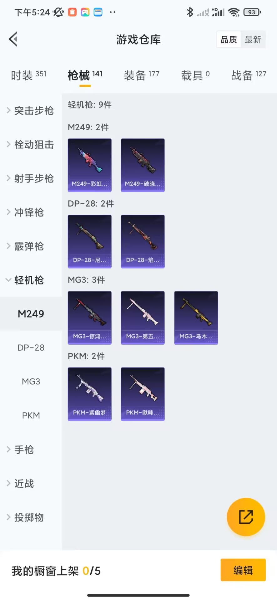 [9188735]2粉装 4特效枪 7印记 可二次 可修改实名 身法装备：8号机(新粉螳螂),Mark.06(新蓝螳螂) 热门装扮：千金淑猫,蜜语绒猫 稀有枪皮：GROZA-镜光银凌,Kar98K-