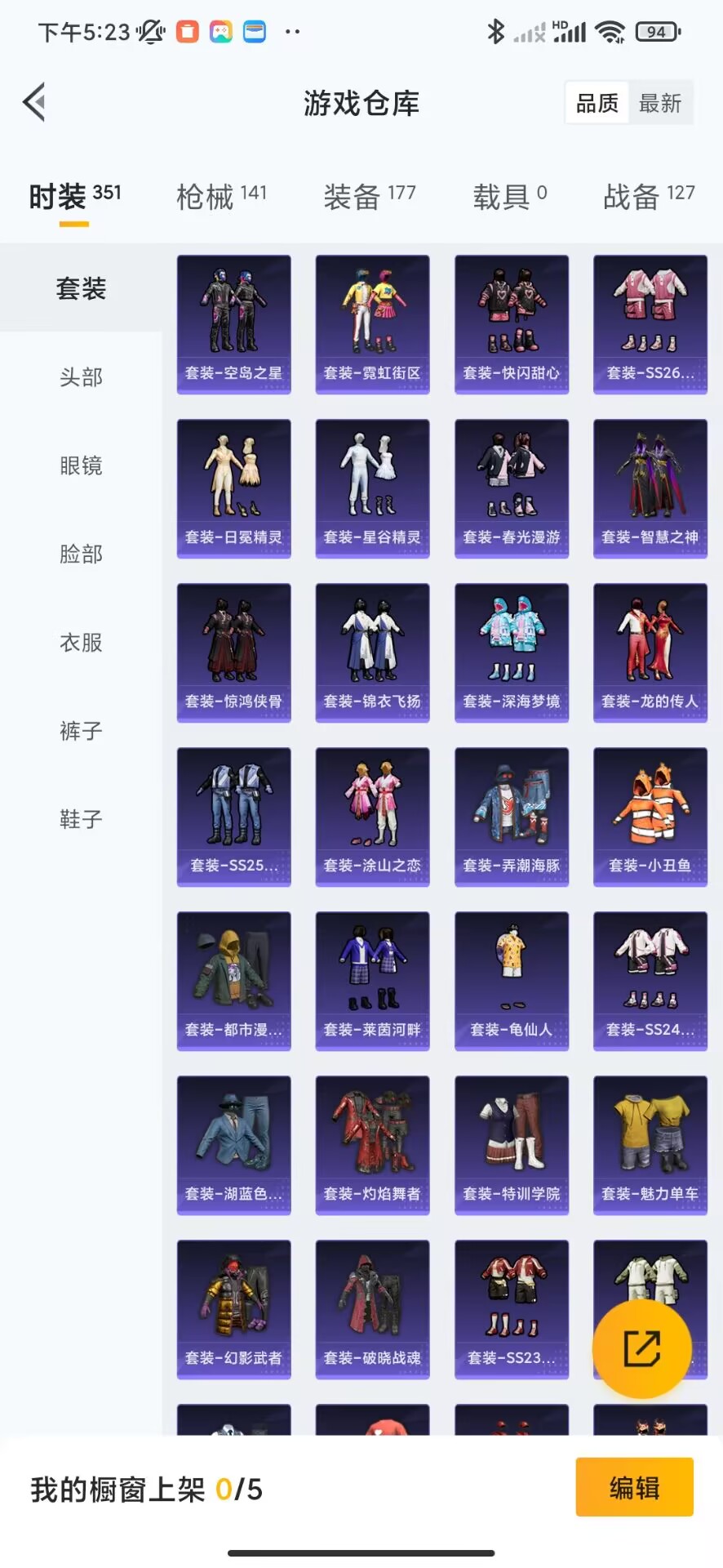 [9188735]2粉装 4特效枪 7印记 可二次 可修改实名 身法装备：8号机(新粉螳螂),Mark.06(新蓝螳螂) 热门装扮：千金淑猫,蜜语绒猫 稀有枪皮：GROZA-镜光银凌,Kar98K-