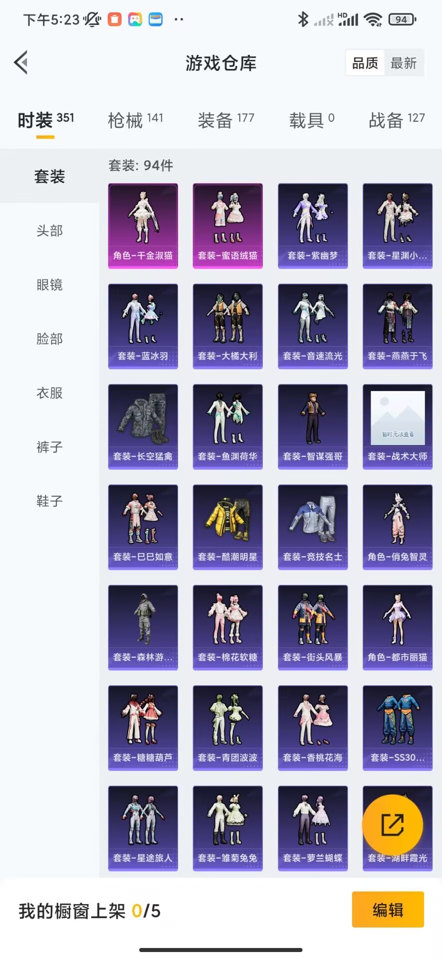 [9188735]2粉装 4特效枪 7印记 可二次 可修改实名 身法装备：8号机(新粉螳螂),Mark.06(新蓝螳螂) 热门装扮：千金淑猫,蜜语绒猫 稀有枪皮：GROZA-镜光银凌,Kar98K-