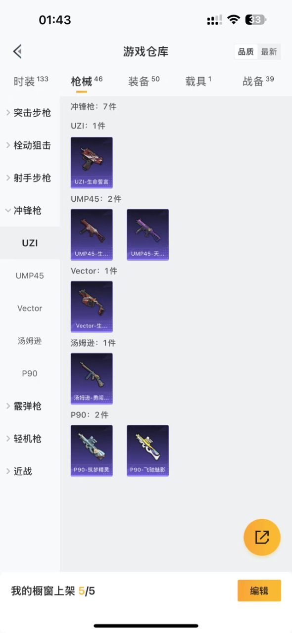 [9188748]1粉装 1特效枪 1载具 1印记 可二次 热门装扮：炙焰牛王,奶芙汪汪 载具：海龙奔腾 稀有枪皮：SCAR-L青春物语 四级特效枪：四级SCAR-L-青春物语 紫色装扮：竞技名士,