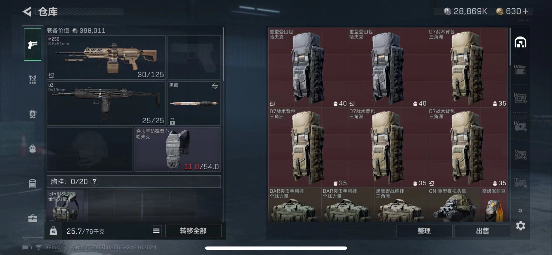 [9188788]可二次 顶级安全箱子(3×3)7.1号到期 总资产(M)：95.5 哈夫币：28.869 传说武器皮肤：SR-25射手步枪-水墨云图,SCAR-H战斗步枪-铁艺苍穹,CAR-15突