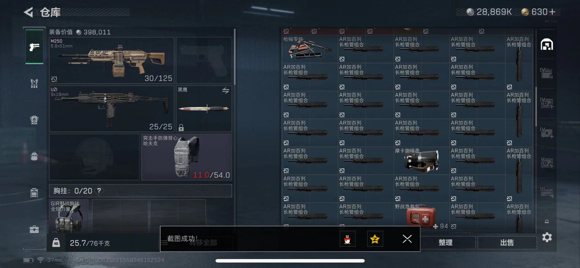 [9188788]可二次 顶级安全箱子(3×3)7.1号到期 总资产(M)：95.5 哈夫币：28.869 传说武器皮肤：SR-25射手步枪-水墨云图,SCAR-H战斗步枪-铁艺苍穹,CAR-15突