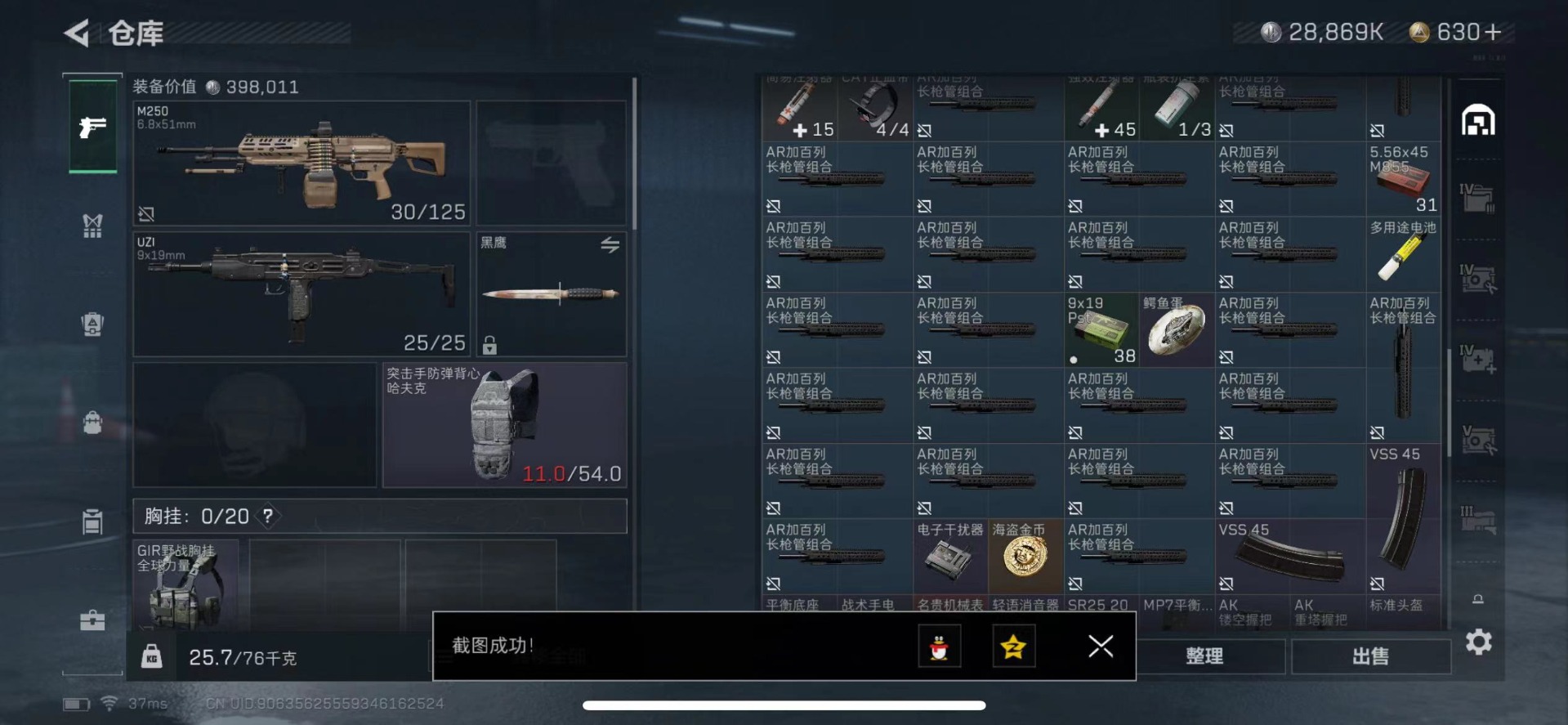 [9188788]可二次 顶级安全箱子(3×3)7.1号到期 总资产(M)：95.5 哈夫币：28.869 传说武器皮肤：SR-25射手步枪-水墨云图,SCAR-H战斗步枪-铁艺苍穹,CAR-15突