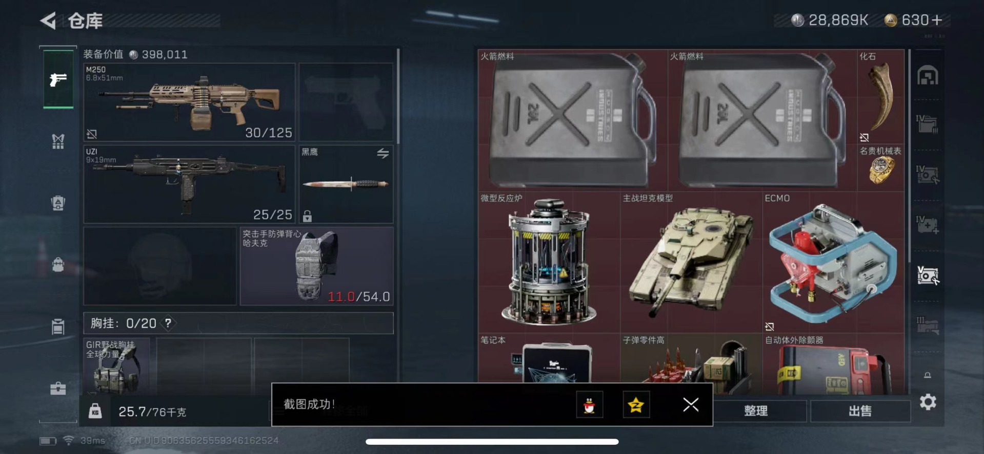 [9188788]可二次 顶级安全箱子(3×3)7.1号到期 总资产(M)：95.5 哈夫币：28.869 传说武器皮肤：SR-25射手步枪-水墨云图,SCAR-H战斗步枪-铁艺苍穹,CAR-15突