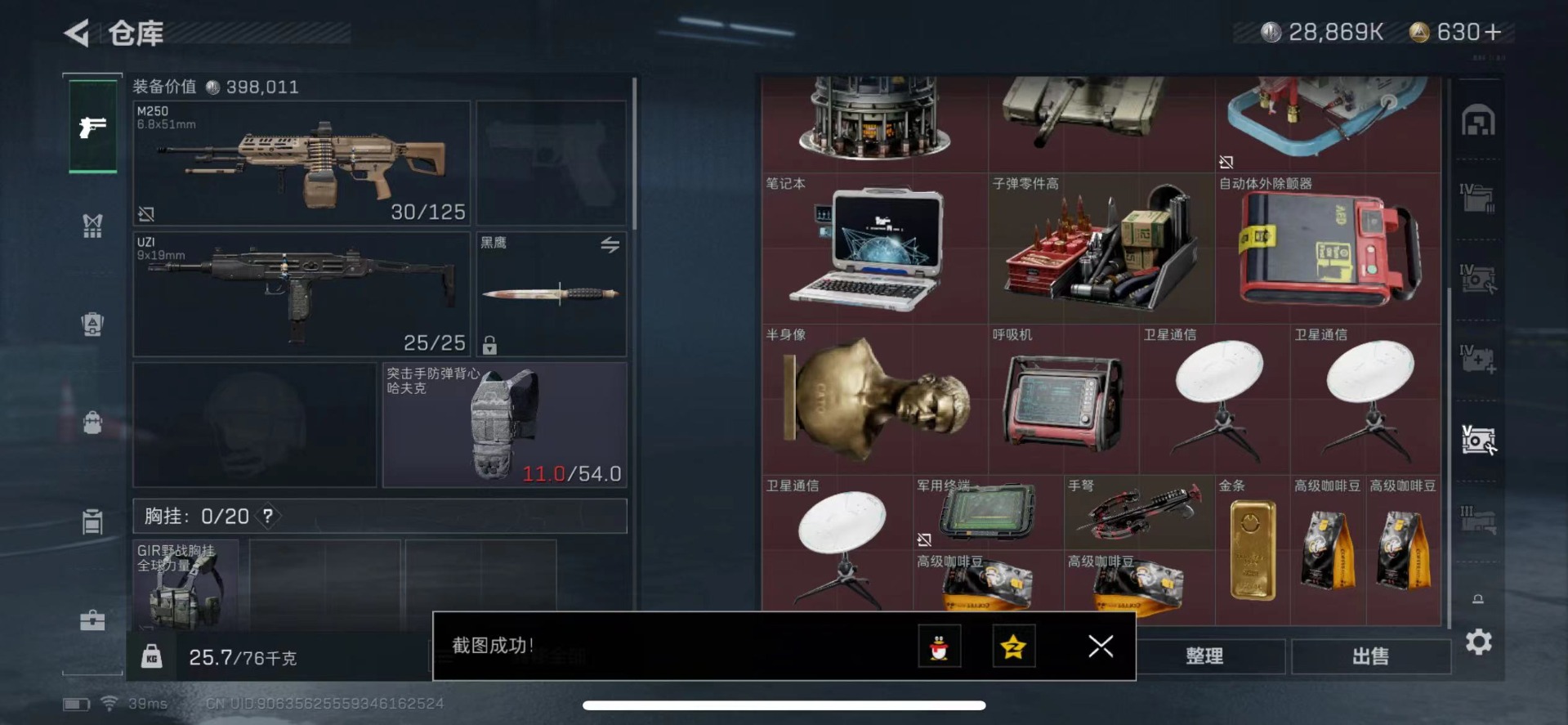 [9188788]可二次 顶级安全箱子(3×3)7.1号到期 总资产(M)：95.5 哈夫币：28.869 传说武器皮肤：SR-25射手步枪-水墨云图,SCAR-H战斗步枪-铁艺苍穹,CAR-15突