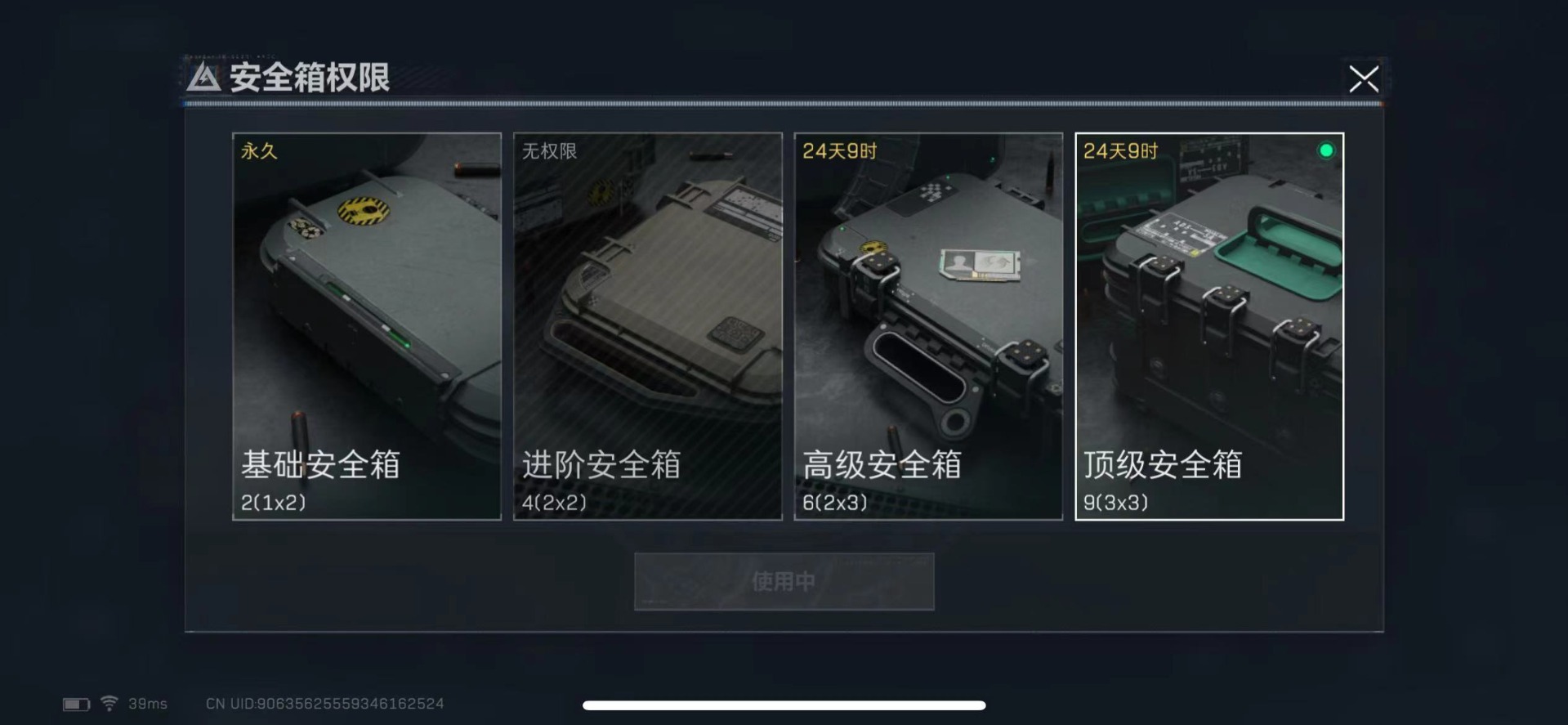 [9188788]可二次 顶级安全箱子(3×3)7.1号到期 总资产(M)：95.5 哈夫币：28.869 传说武器皮肤：SR-25射手步枪-水墨云图,SCAR-H战斗步枪-铁艺苍穹,CAR-15突