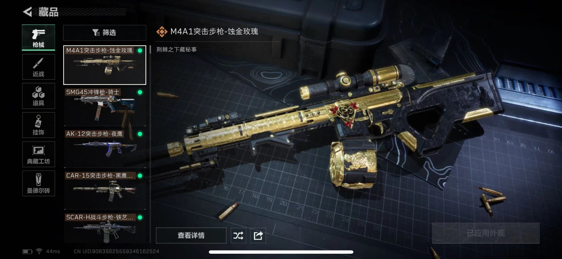 [9188788]可二次 顶级安全箱子(3×3)7.1号到期 总资产(M)：95.5 哈夫币：28.869 传说武器皮肤：SR-25射手步枪-水墨云图,SCAR-H战斗步枪-铁艺苍穹,CAR-15突