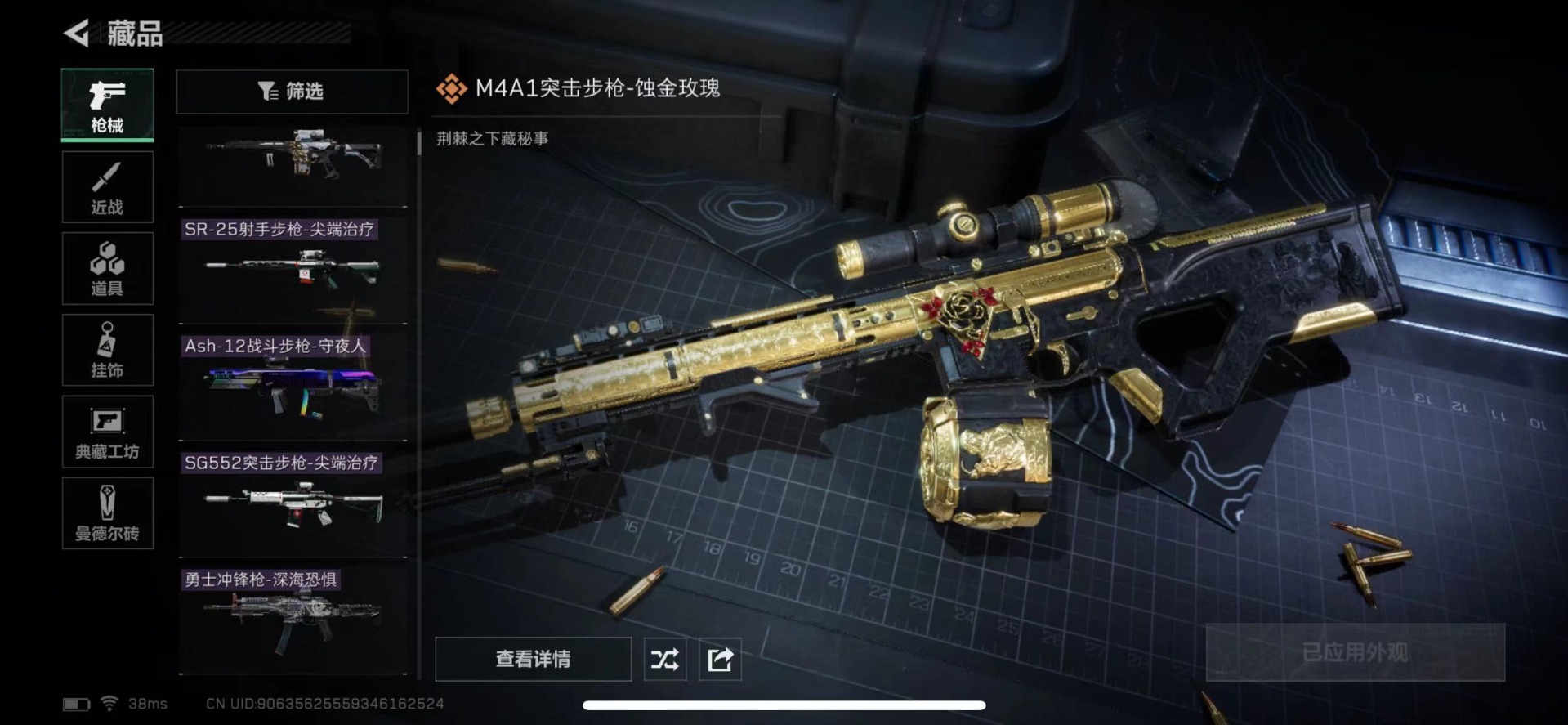 [9188788]可二次 顶级安全箱子(3×3)7.1号到期 总资产(M)：95.5 哈夫币：28.869 传说武器皮肤：SR-25射手步枪-水墨云图,SCAR-H战斗步枪-铁艺苍穹,CAR-15突