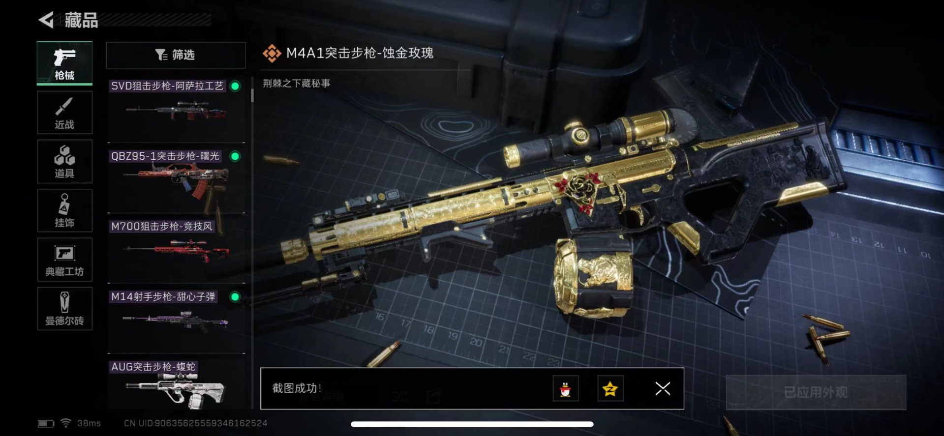 [9188788]可二次 顶级安全箱子(3×3)7.1号到期 总资产(M)：95.5 哈夫币：28.869 传说武器皮肤：SR-25射手步枪-水墨云图,SCAR-H战斗步枪-铁艺苍穹,CAR-15突