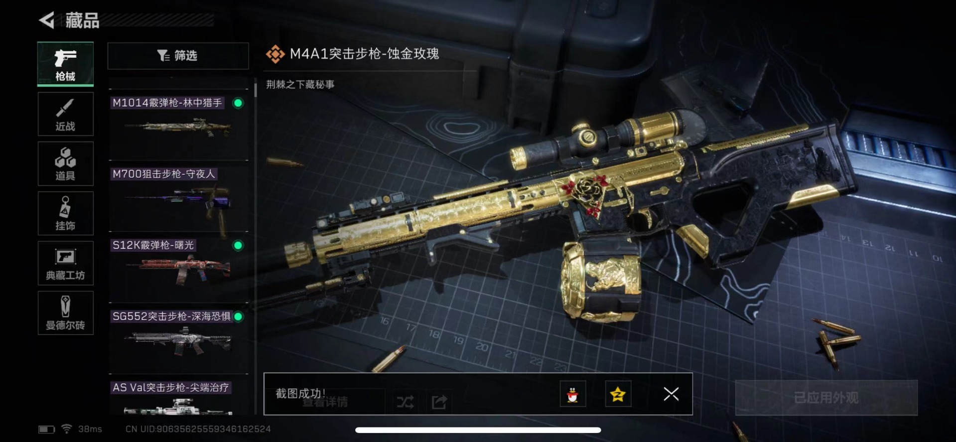 [9188788]可二次 顶级安全箱子(3×3)7.1号到期 总资产(M)：95.5 哈夫币：28.869 传说武器皮肤：SR-25射手步枪-水墨云图,SCAR-H战斗步枪-铁艺苍穹,CAR-15突