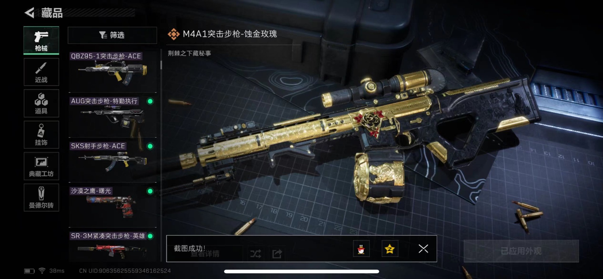 [9188788]可二次 顶级安全箱子(3×3)7.1号到期 总资产(M)：95.5 哈夫币：28.869 传说武器皮肤：SR-25射手步枪-水墨云图,SCAR-H战斗步枪-铁艺苍穹,CAR-15突