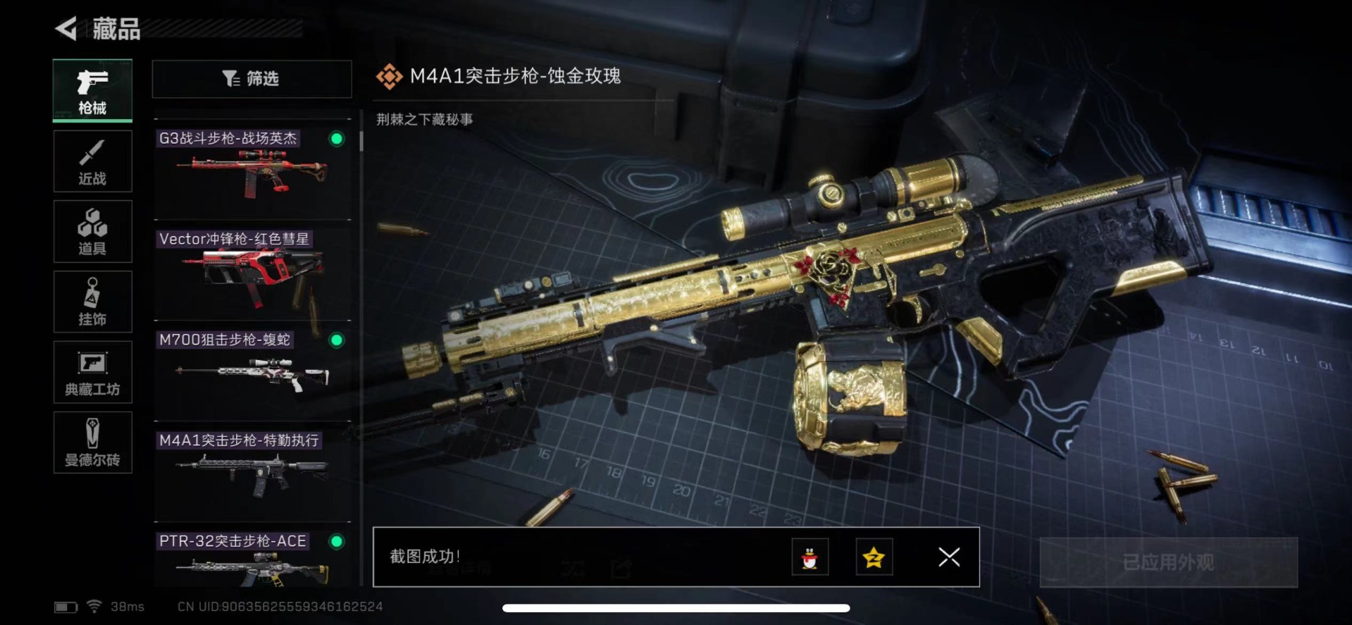 [9188788]可二次 顶级安全箱子(3×3)7.1号到期 总资产(M)：95.5 哈夫币：28.869 传说武器皮肤：SR-25射手步枪-水墨云图,SCAR-H战斗步枪-铁艺苍穹,CAR-15突