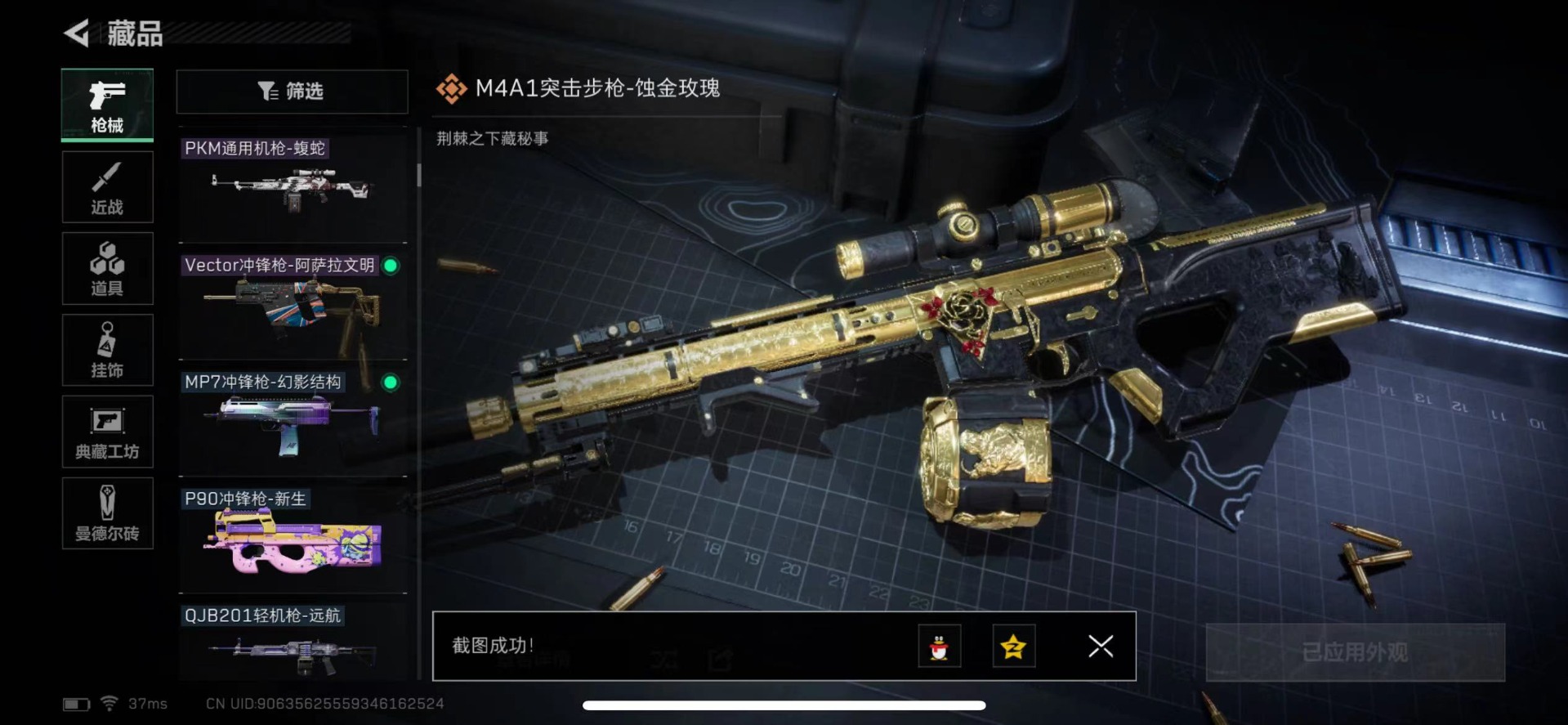 [9188788]可二次 顶级安全箱子(3×3)7.1号到期 总资产(M)：95.5 哈夫币：28.869 传说武器皮肤：SR-25射手步枪-水墨云图,SCAR-H战斗步枪-铁艺苍穹,CAR-15突
