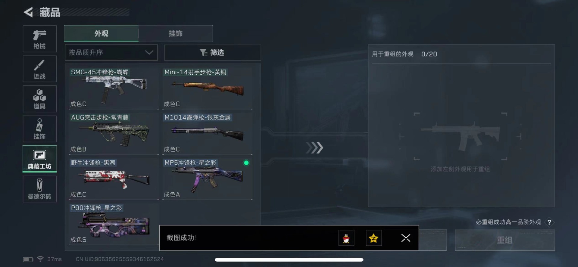 [9188788]可二次 顶级安全箱子(3×3)7.1号到期 总资产(M)：95.5 哈夫币：28.869 传说武器皮肤：SR-25射手步枪-水墨云图,SCAR-H战斗步枪-铁艺苍穹,CAR-15突