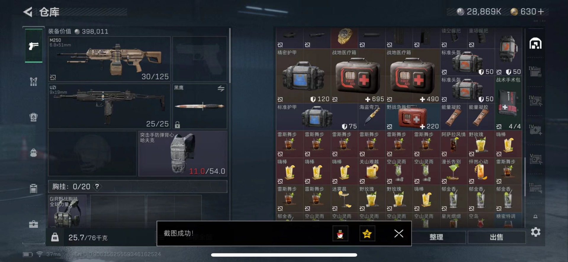 [9188788]可二次 顶级安全箱子(3×3)7.1号到期 总资产(M)：95.5 哈夫币：28.869 传说武器皮肤：SR-25射手步枪-水墨云图,SCAR-H战斗步枪-铁艺苍穹,CAR-15突