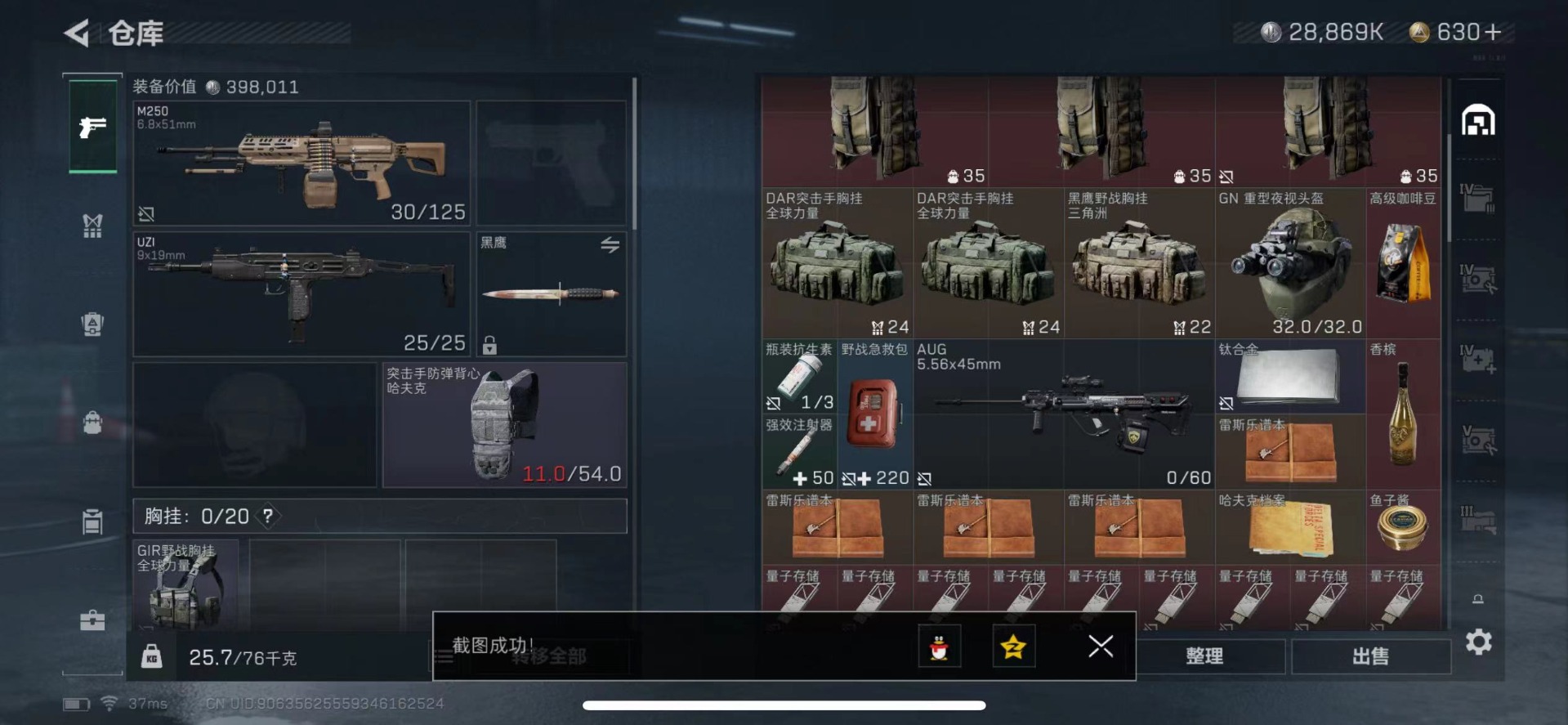 [9188788]可二次 顶级安全箱子(3×3)7.1号到期 总资产(M)：95.5 哈夫币：28.869 传说武器皮肤：SR-25射手步枪-水墨云图,SCAR-H战斗步枪-铁艺苍穹,CAR-15突