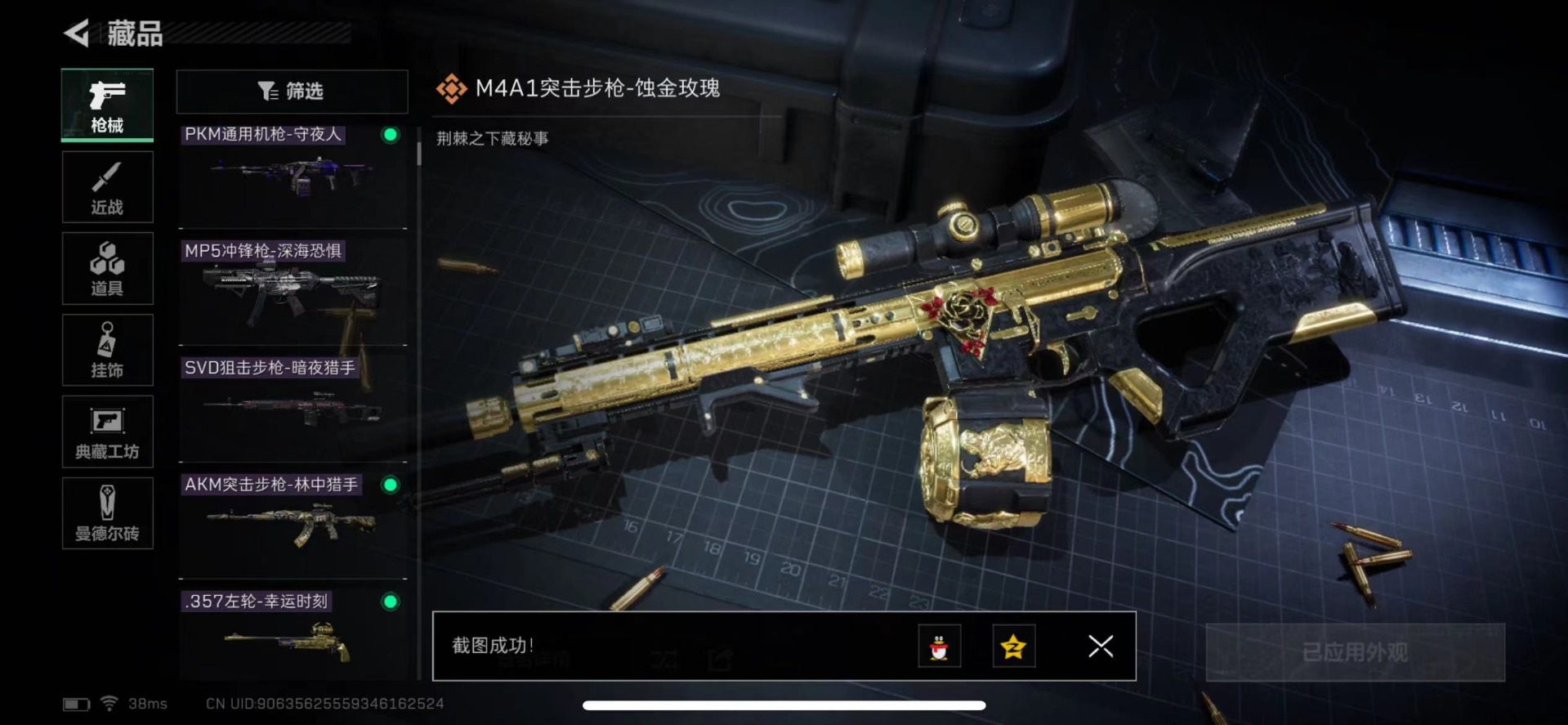 [9188788]可二次 顶级安全箱子(3×3)7.1号到期 总资产(M)：95.5 哈夫币：28.869 传说武器皮肤：SR-25射手步枪-水墨云图,SCAR-H战斗步枪-铁艺苍穹,CAR-15突