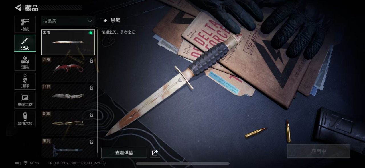 [9188867]可二次 可修改实名 实名：可修改 烽火地带段位：无段位 全面战场段位：无段位 总资产(M)：70.6 哈夫币：364.440 传说武器皮肤：SCAR-H战斗步枪-水墨云图,AK-1